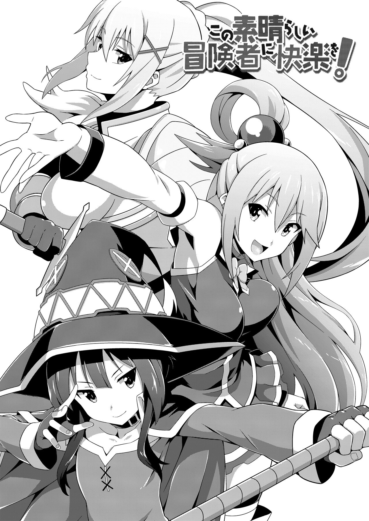 [Rolling Haiena (Takahan)] Kono Subarashii Boukensha ni Kairaku o! (Kono Subarashii Sekai ni Syukufuku o!) [Digital] 이미지 번호 2