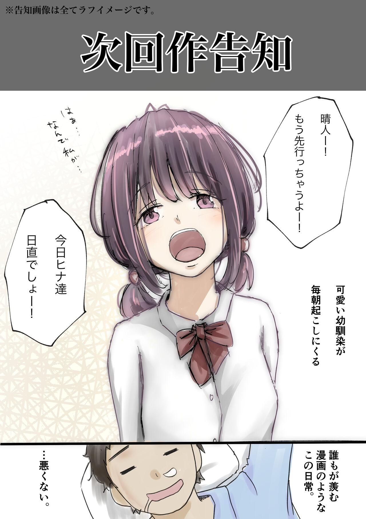 [Takotokite] Honto no Kanojo 3 -Kanojo ga Hoka no Otoko ni Dakaretemo - Epilogue 이미지 번호 20