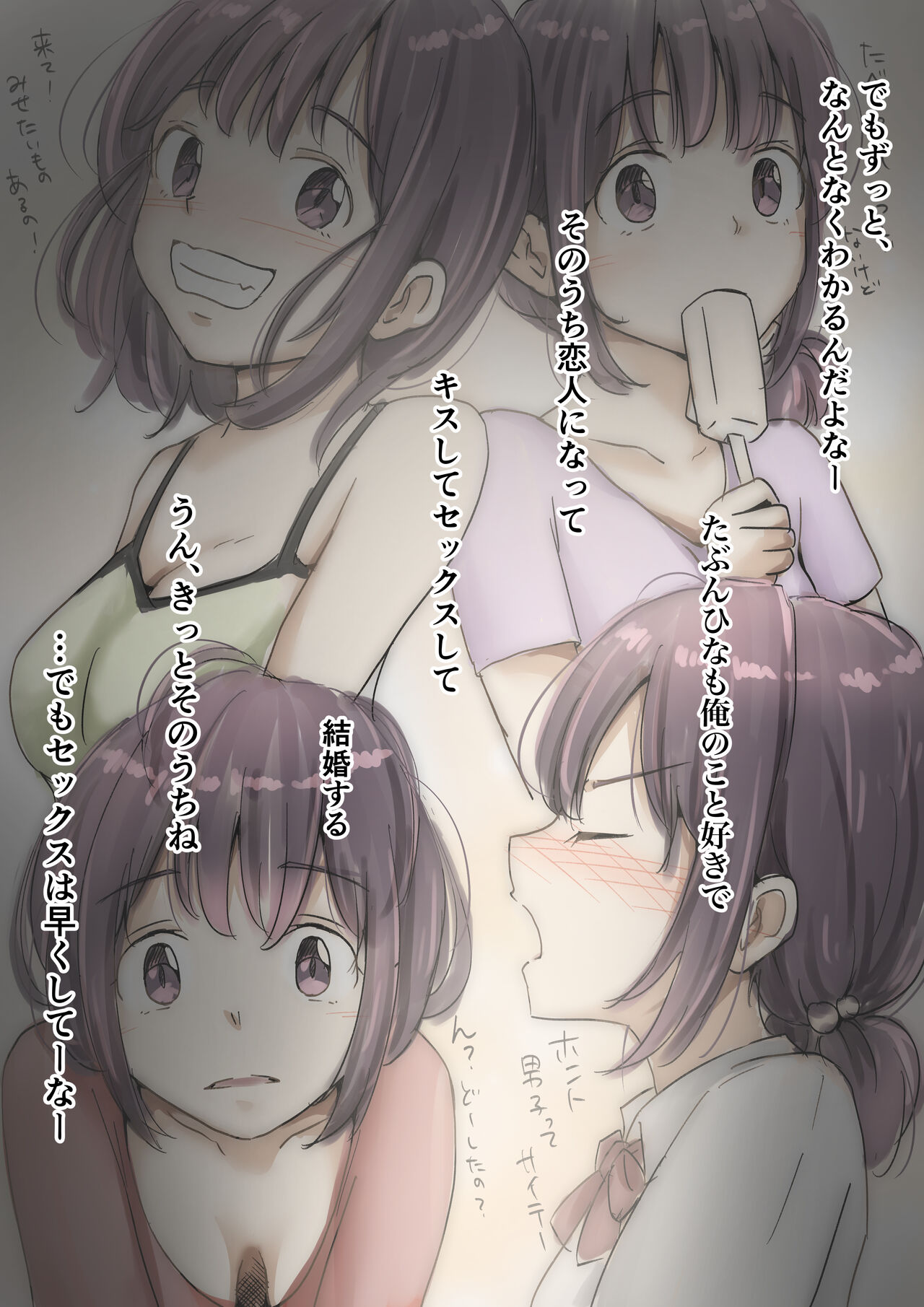 [Takotokite] Honto no Kanojo 3 -Kanojo ga Hoka no Otoko ni Dakaretemo - Epilogue 이미지 번호 22