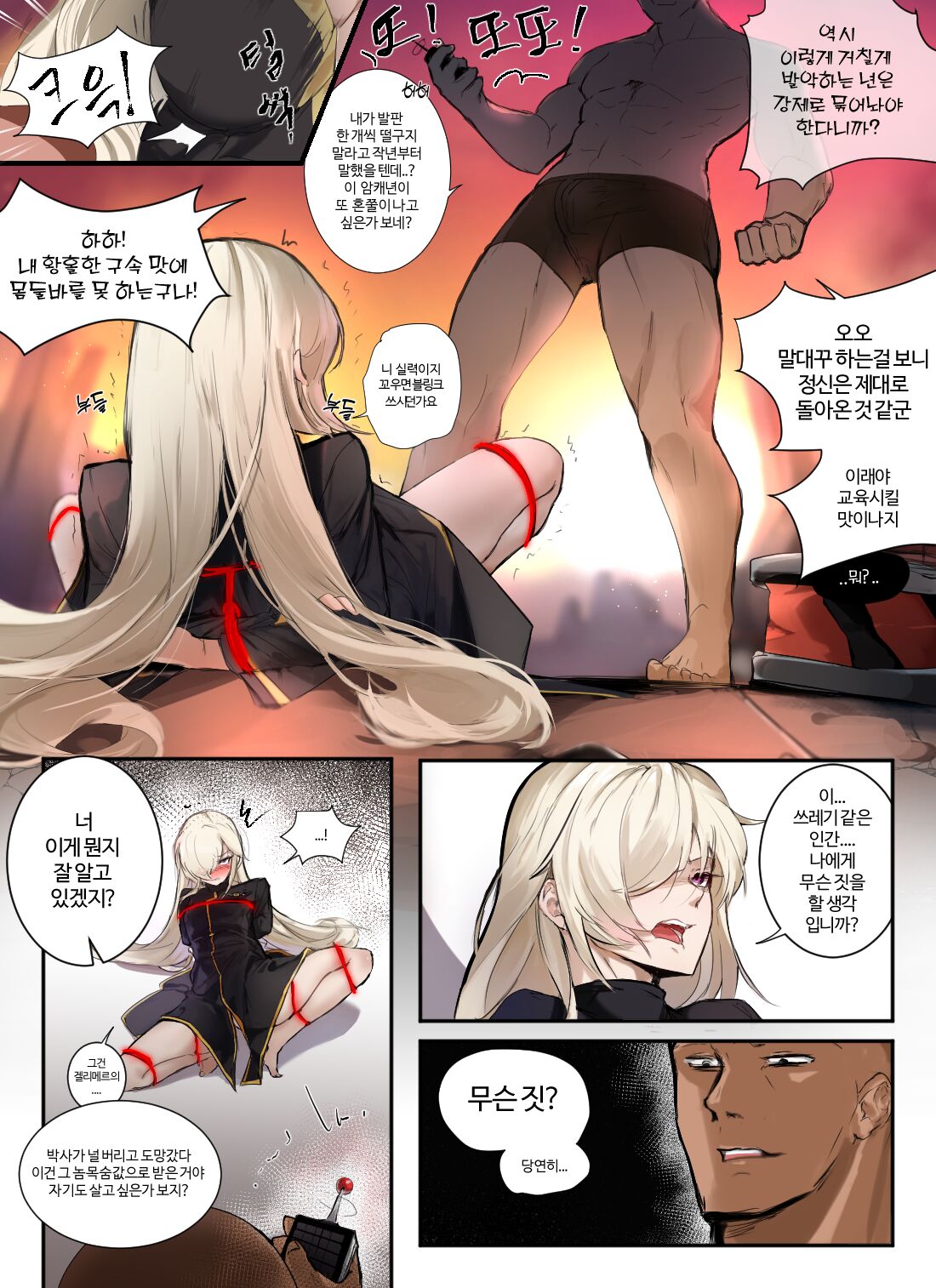 [シャルル] 스우 1~6p [韓国語] 이미지 번호 1