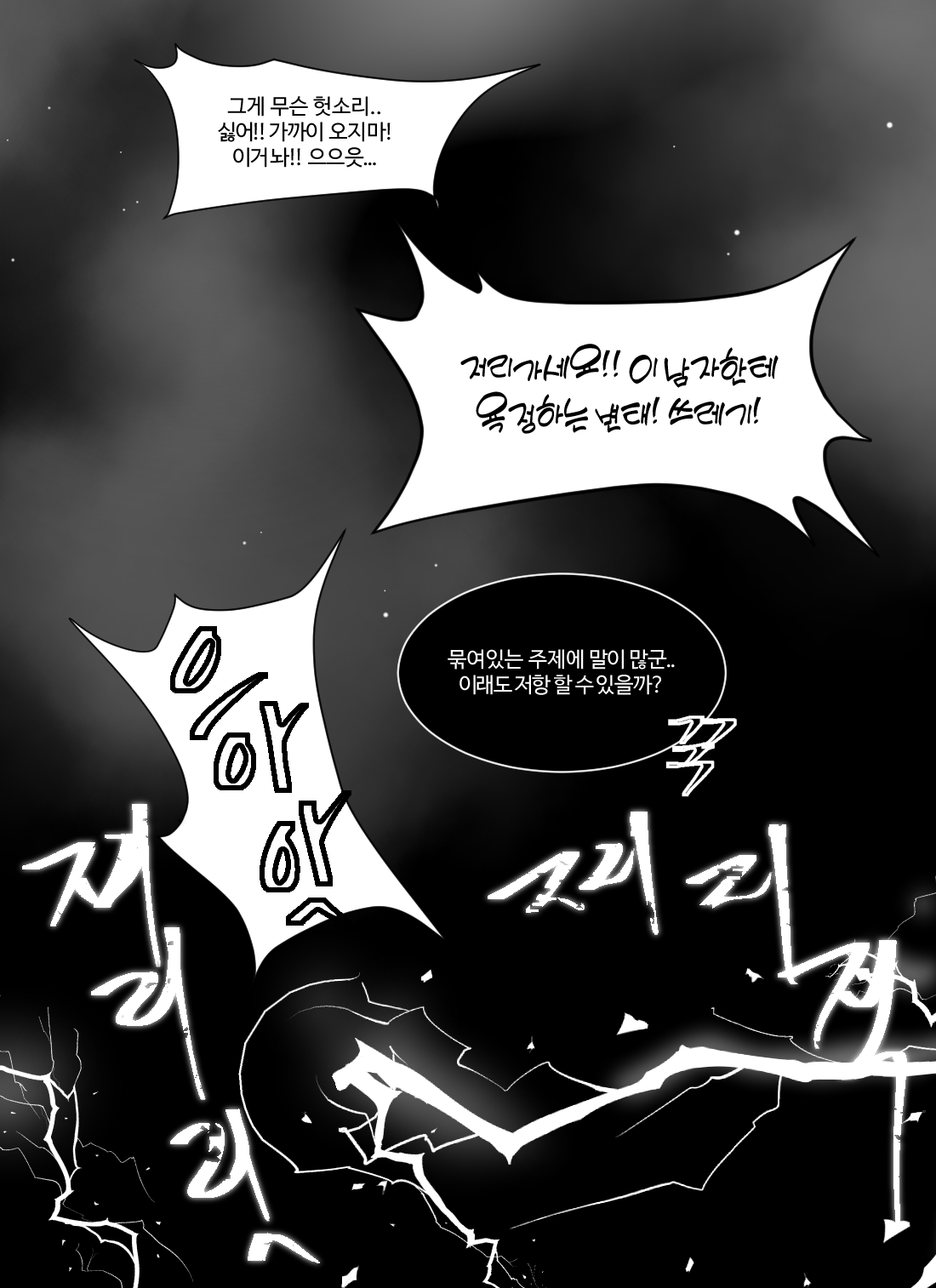 [シャルル] 스우 1~6p [韓国語] 이미지 번호 3