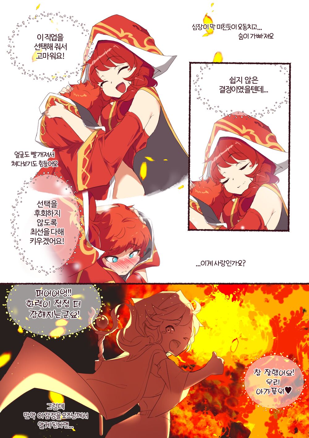 [シャルル] 미하일플위 + @ [韓国語] 이미지 번호 2