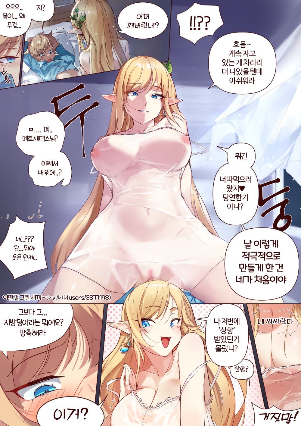 [シャルル] 눈나? [韓国語] 이미지 번호 1