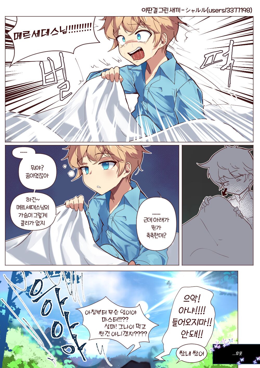 [シャルル] 눈나? [韓国語] 이미지 번호 4