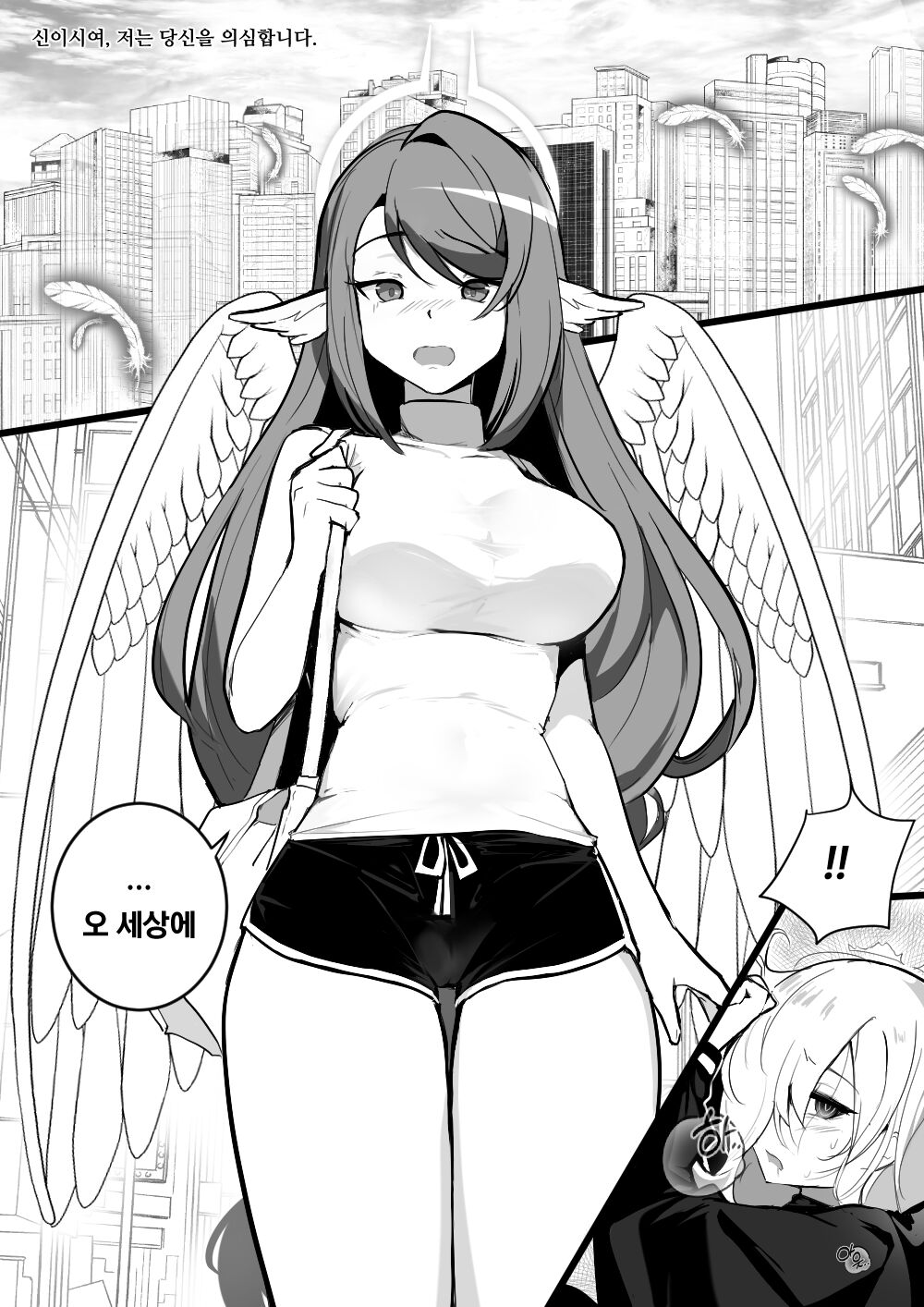 [シャルル] 세렌X스우 만화 1~5p [韓国語] première image