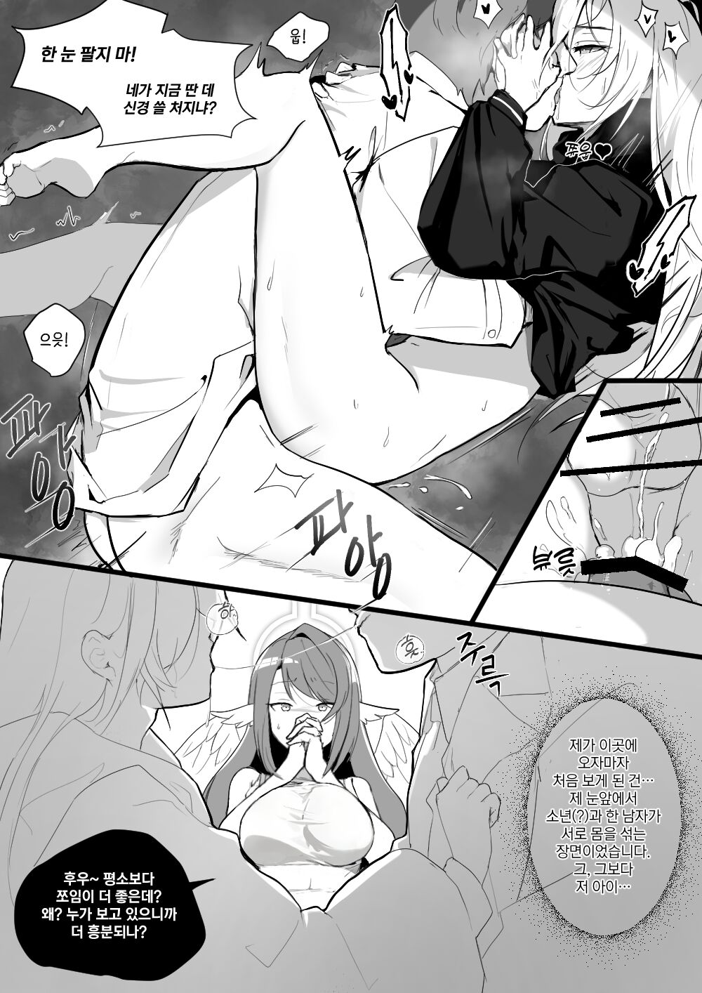 [シャルル] 세렌X스우 만화 1~5p [韓国語] 2eme image