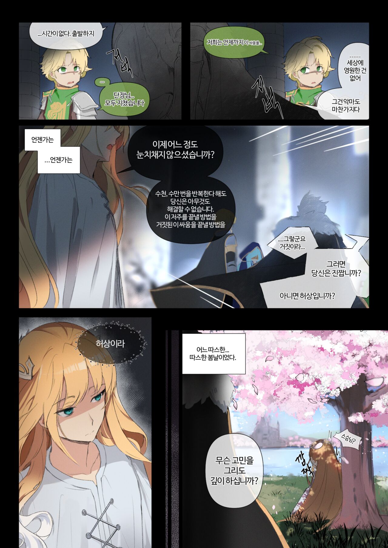 [シャルル] 샤레니안 [韓国語] 이미지 번호 5