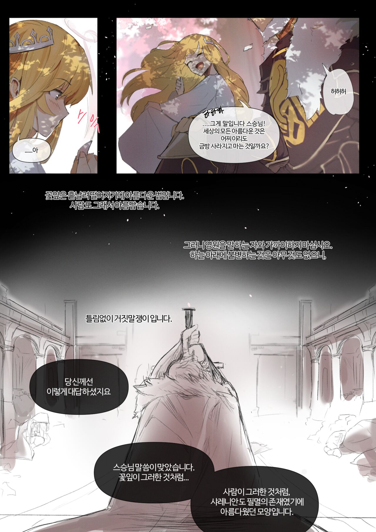 [シャルル] 샤레니안 [韓国語] 이미지 번호 6