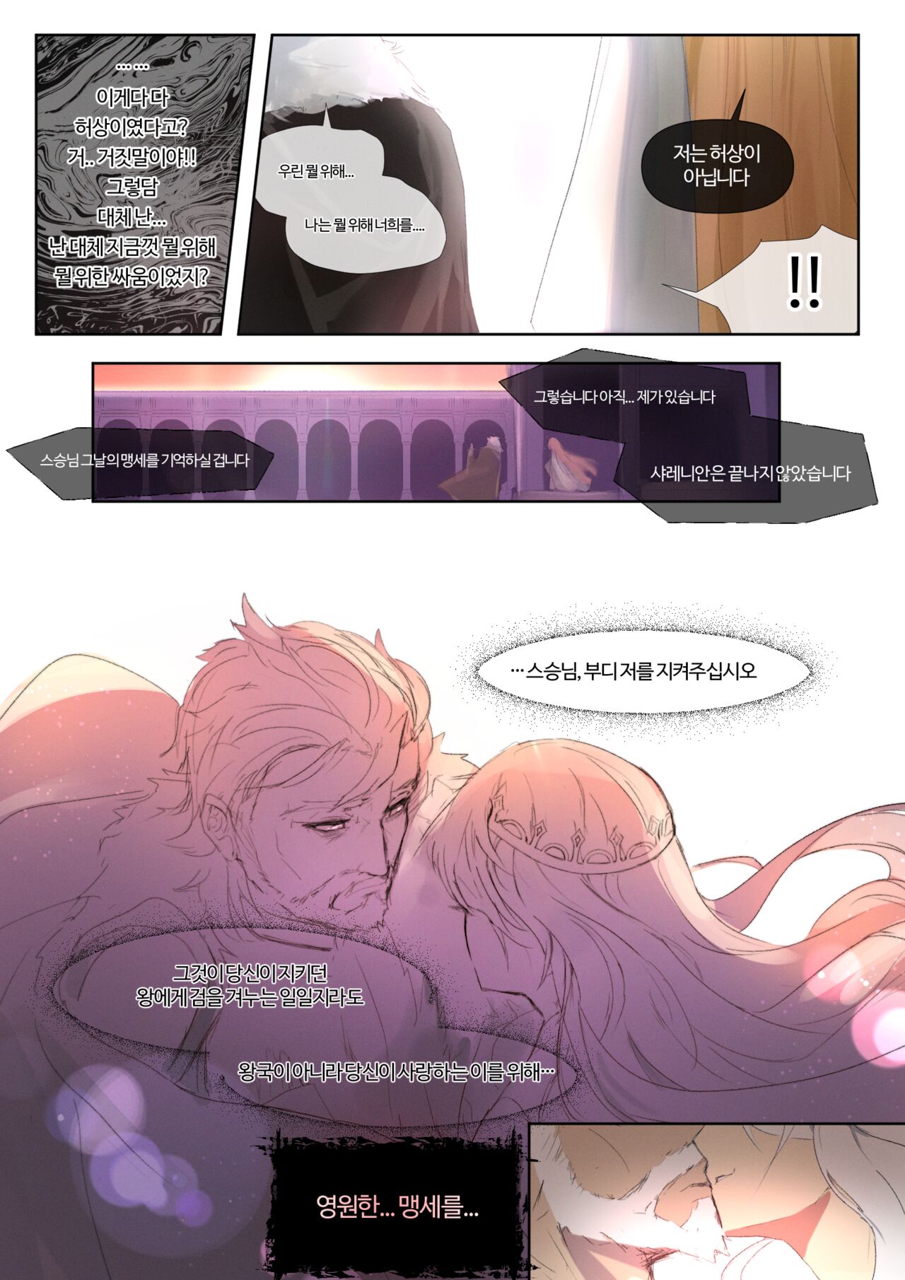 [シャルル] 샤레니안 [韓国語] 이미지 번호 7