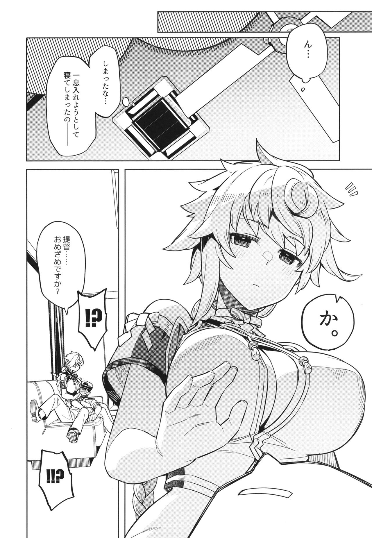 [Nami-Nami Restaurant (Tsukinami Kousuke)] Unryuu ni Omakasekudasai (Kantai Collection -KanColle-) [Digital] Bildnummer 4