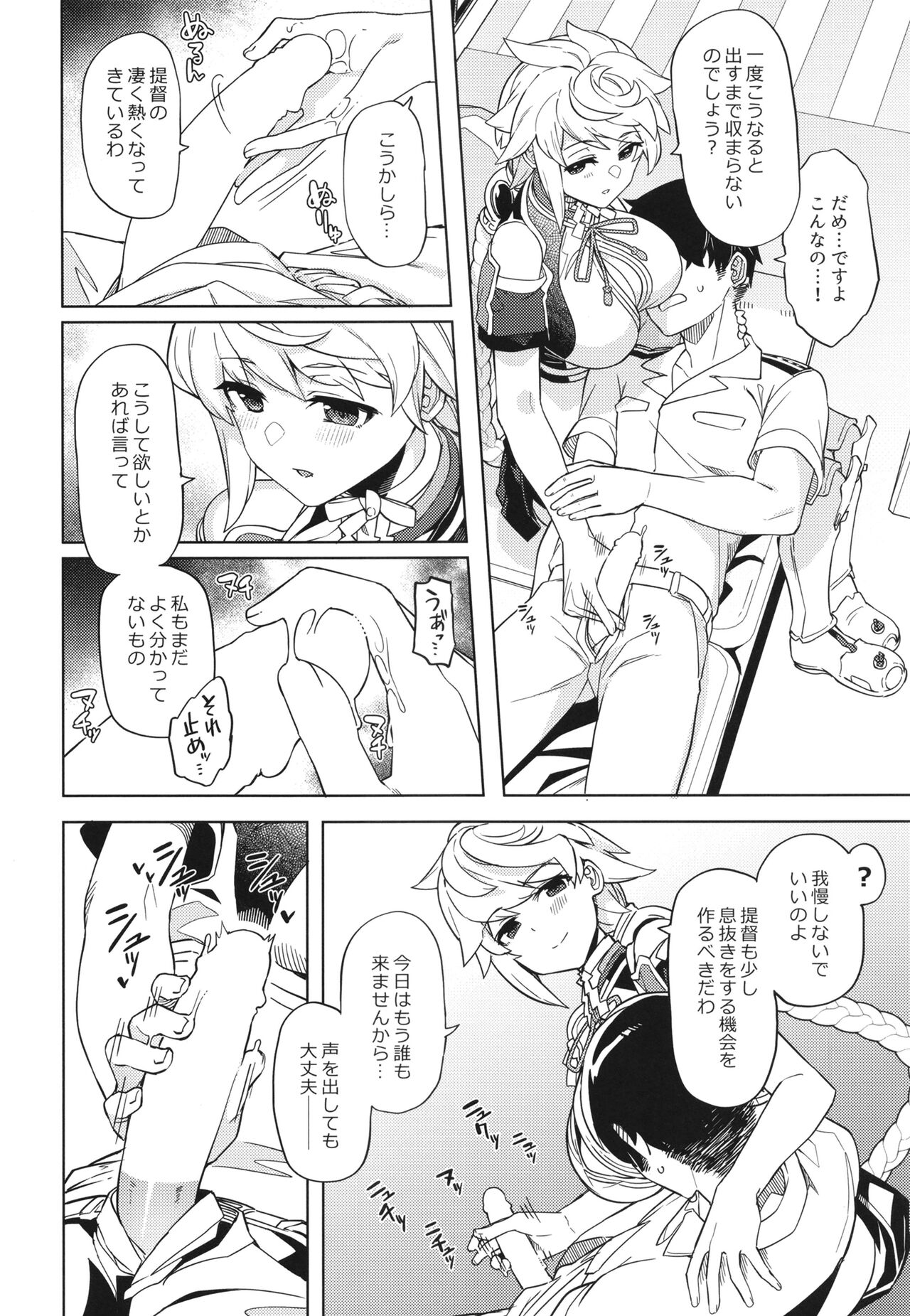 [Nami-Nami Restaurant (Tsukinami Kousuke)] Unryuu ni Omakasekudasai (Kantai Collection -KanColle-) [Digital] Bildnummer 8