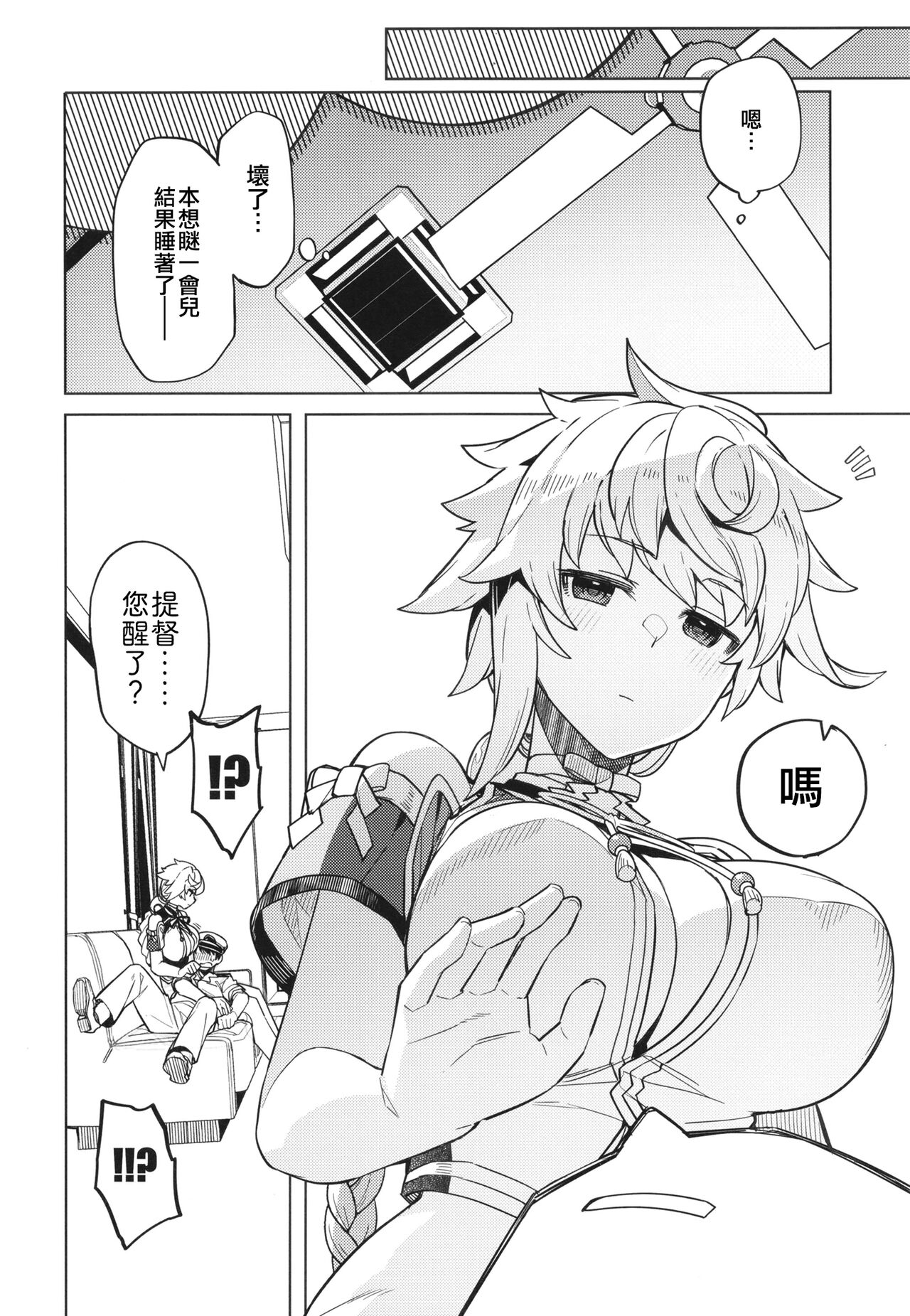 [Nami-Nami Restaurant (Tsukinami Kousuke)] Unryuu ni Omakase kudasai (Kantai Collection -KanColle-) [Chinese] [吸住没碎个人汉化] [Digital] Bildnummer 5