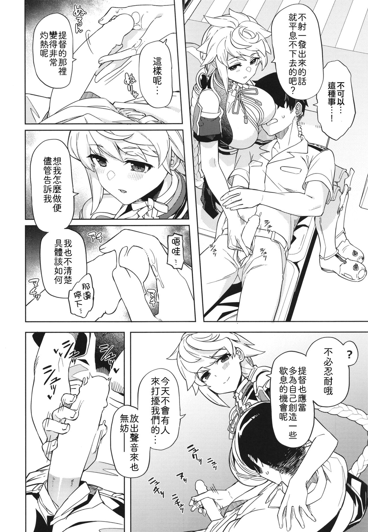 [Nami-Nami Restaurant (Tsukinami Kousuke)] Unryuu ni Omakase kudasai (Kantai Collection -KanColle-) [Chinese] [吸住没碎个人汉化] [Digital] Bildnummer 9