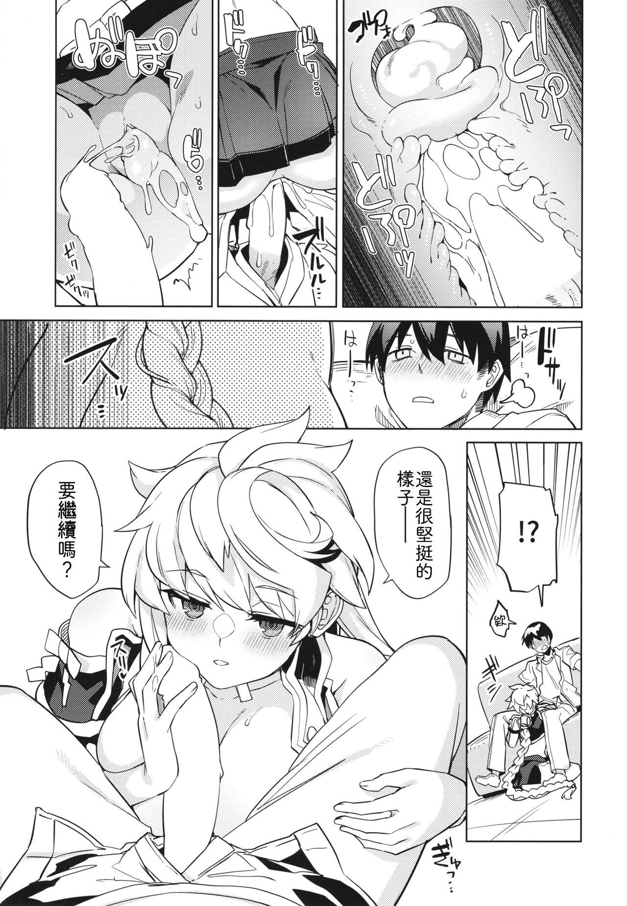 [Nami-Nami Restaurant (Tsukinami Kousuke)] Unryuu ni Omakase kudasai (Kantai Collection -KanColle-) [Chinese] [吸住没碎个人汉化] [Digital] Bildnummer 16