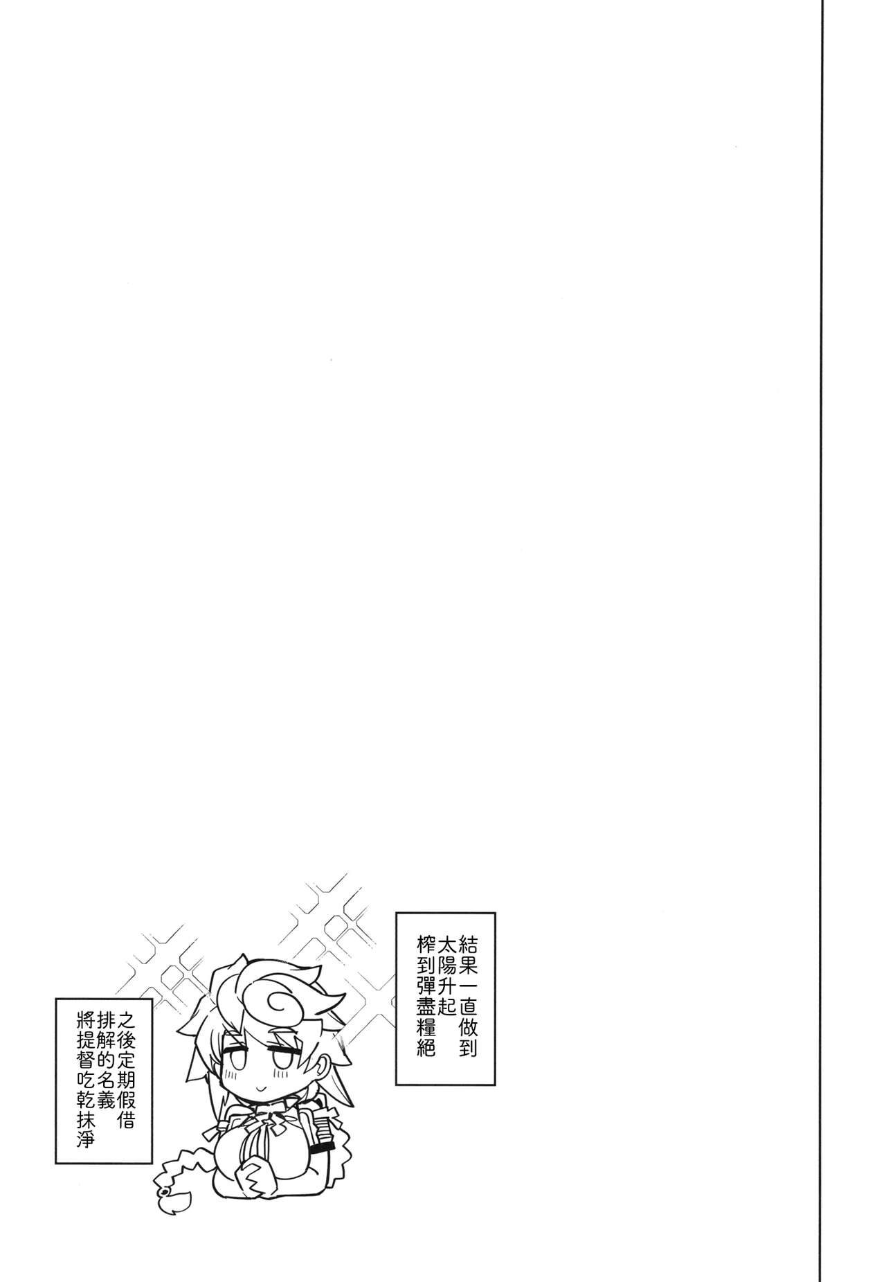 [Nami-Nami Restaurant (Tsukinami Kousuke)] Unryuu ni Omakase kudasai (Kantai Collection -KanColle-) [Chinese] [吸住没碎个人汉化] [Digital] Bildnummer 20