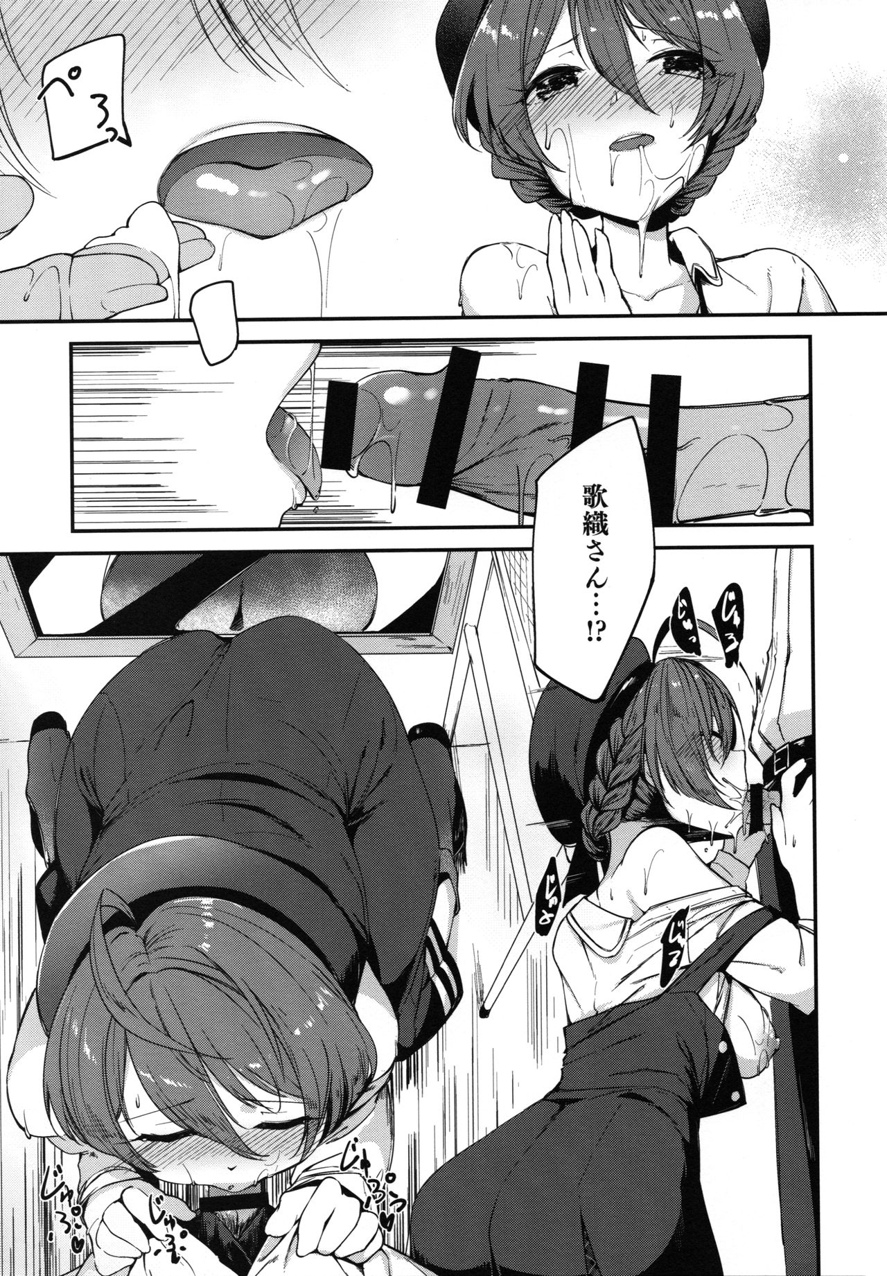 (C96) [-Sanbyaku Rokujuu do- (Shirasagi Rokuwa)] [with IDOLs 01] Mite Kudasai, Okikae shimashita! + Omake (THE IDOLM@STER MILLION LIVE!) изображение № 12