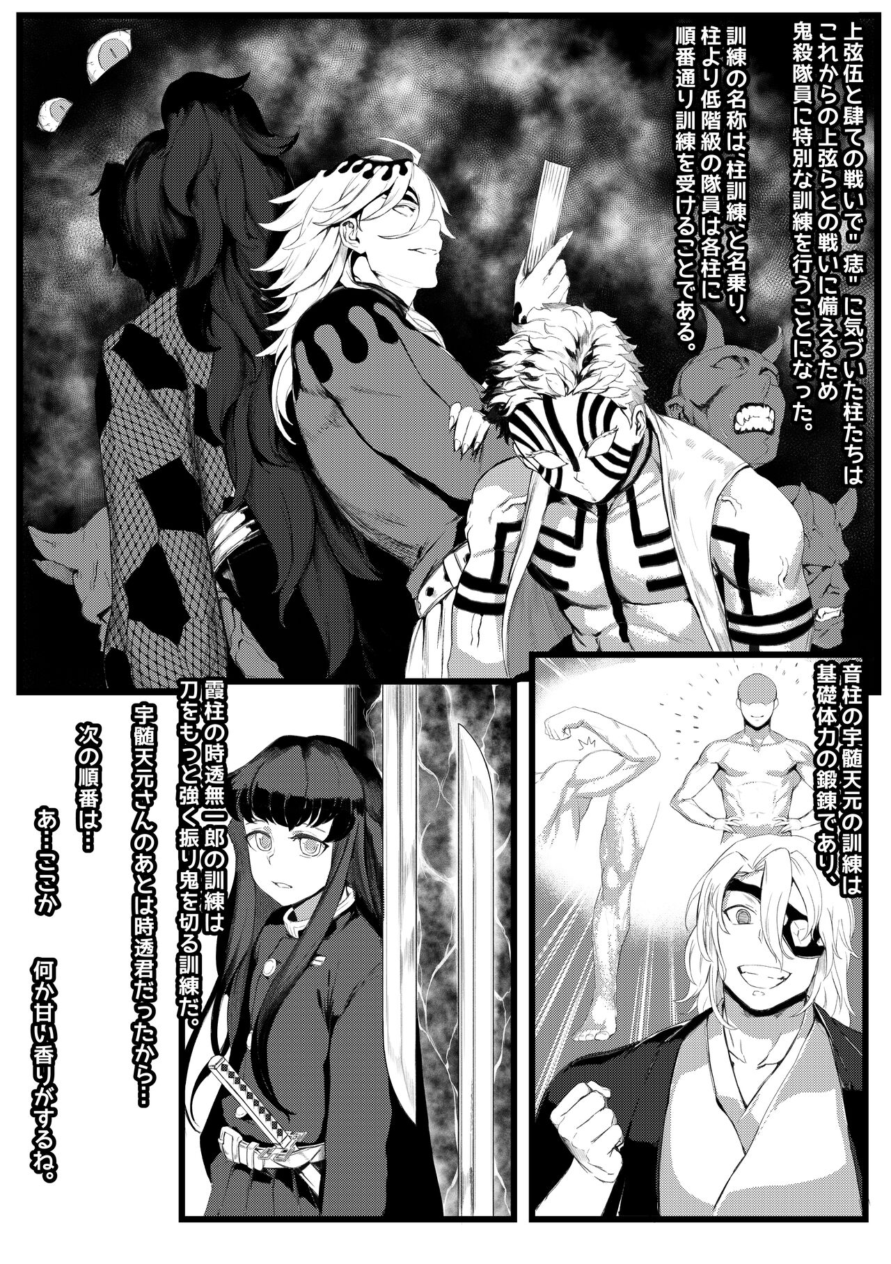 [Tobe] Mitsuri Kanroji (Kimetsu no Yaiba) 图片编号 3