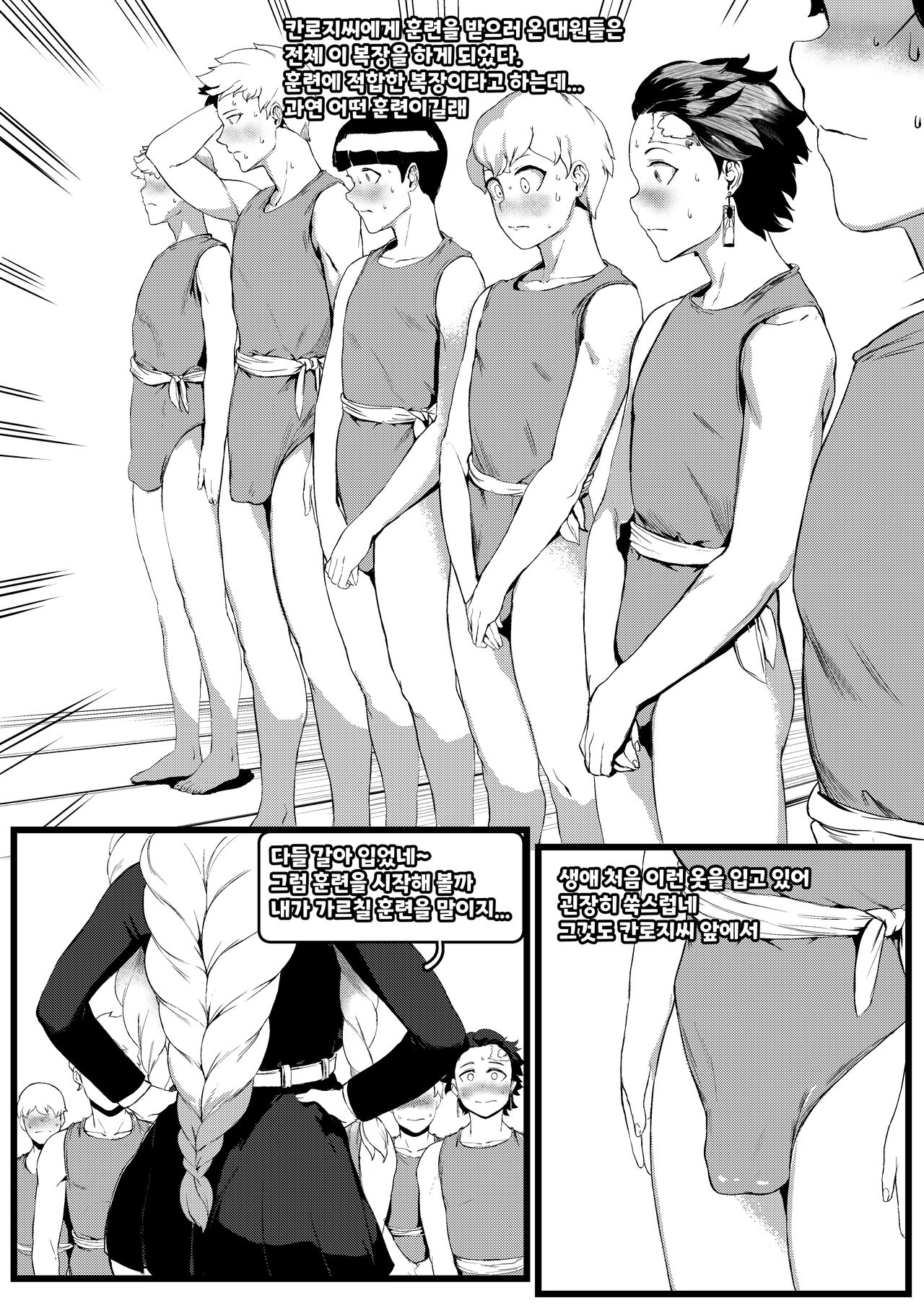 [Tobe] Mitsuri Kanroji (Kimetsu no Yaiba) (Korean) 画像番号 5