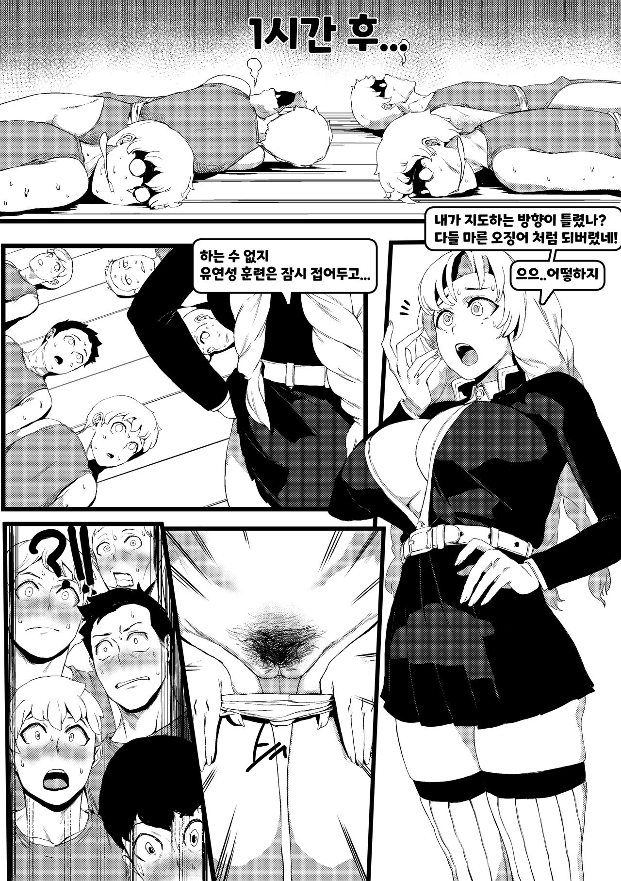 [Tobe] Mitsuri Kanroji (Kimetsu no Yaiba) (Korean) 画像番号 8