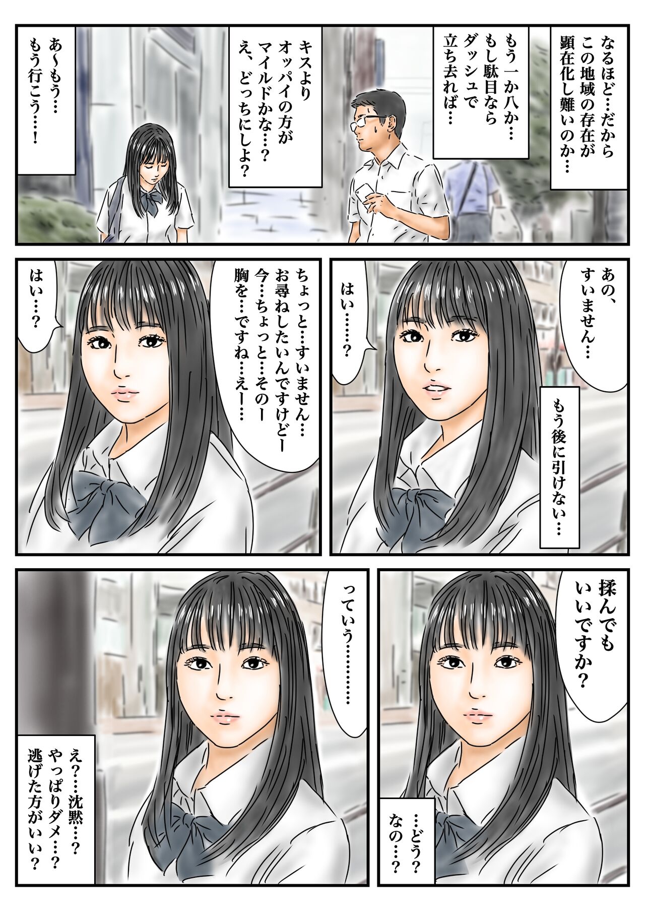 [Furuigujisuto]Seikō chiiki michi o tazuneru yō ni seikō shite ī chiiki 이미지 번호 3