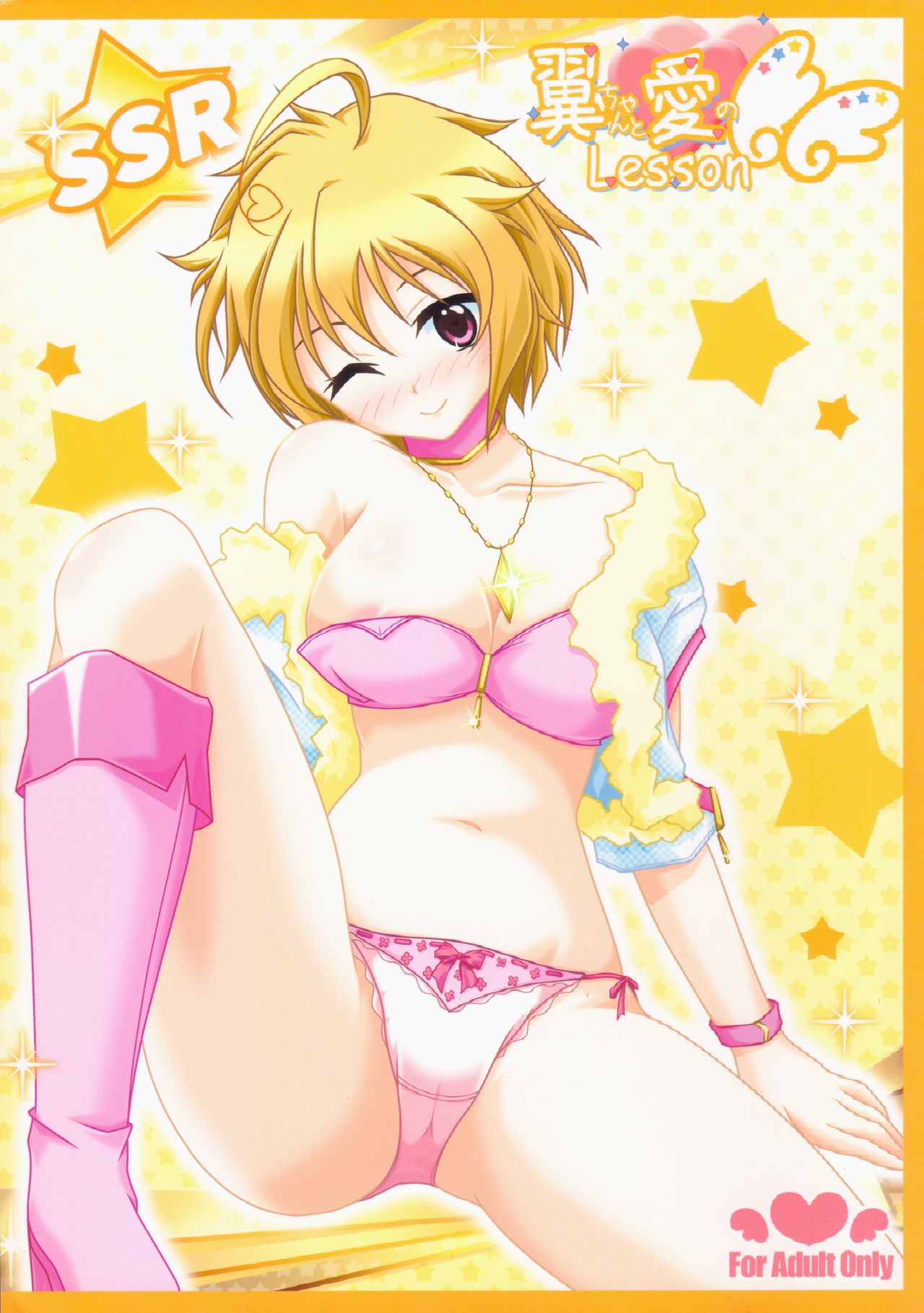 (C90) [Lemming (Ahー)] Tsubasa chan to Ai no Lesson (THE IDOLM@STER MILLION LIVE!) изображение № 1