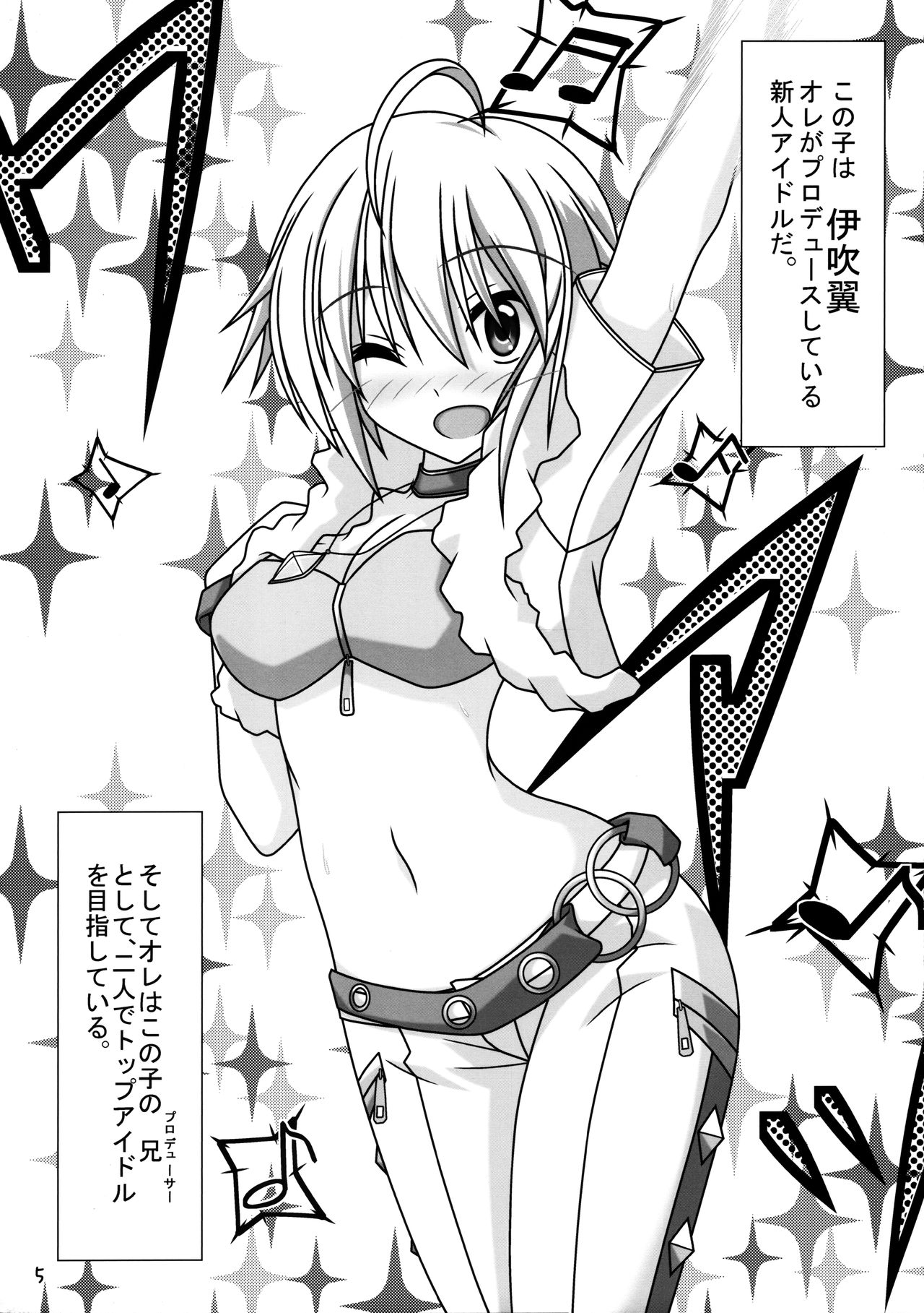 (C90) [Lemming (Ahー)] Tsubasa chan to Ai no Lesson (THE IDOLM@STER MILLION LIVE!) изображение № 4