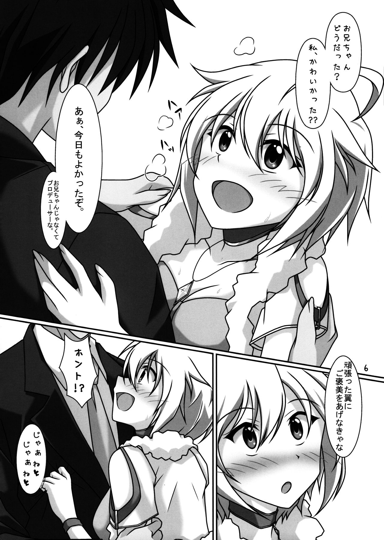 (C90) [Lemming (Ahー)] Tsubasa chan to Ai no Lesson (THE IDOLM@STER MILLION LIVE!) изображение № 5