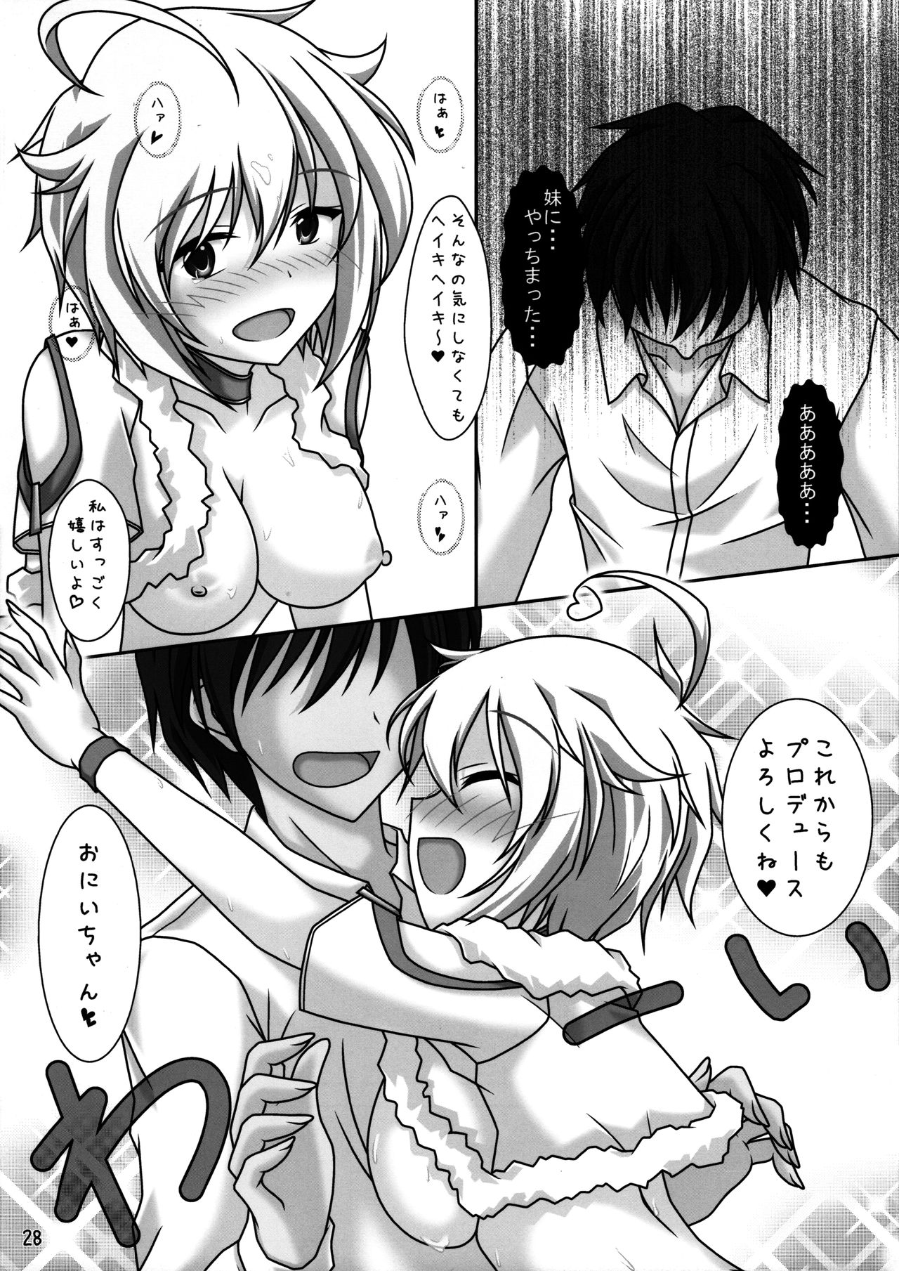 (C90) [Lemming (Ahー)] Tsubasa chan to Ai no Lesson (THE IDOLM@STER MILLION LIVE!) изображение № 26