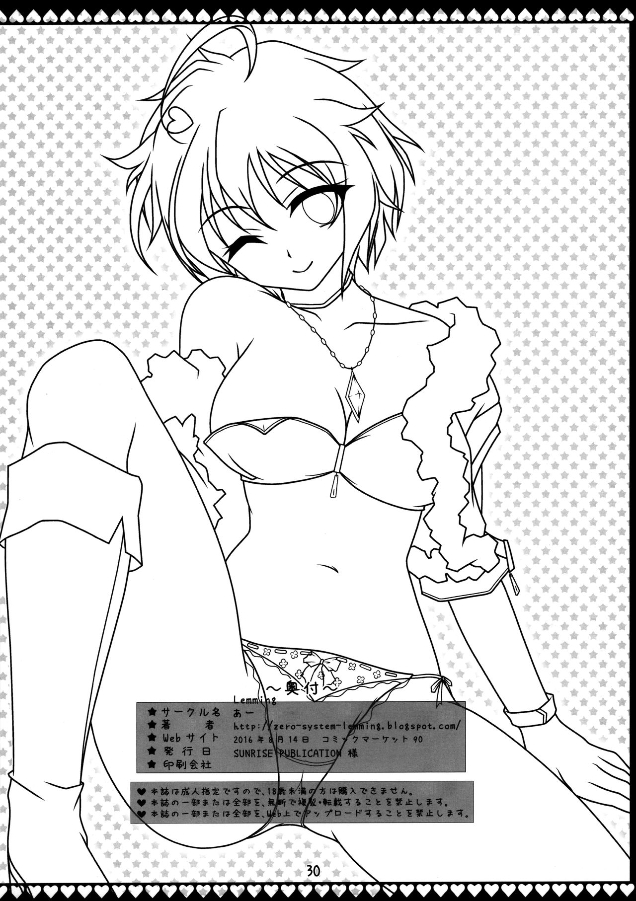 (C90) [Lemming (Ahー)] Tsubasa chan to Ai no Lesson (THE IDOLM@STER MILLION LIVE!) изображение № 29