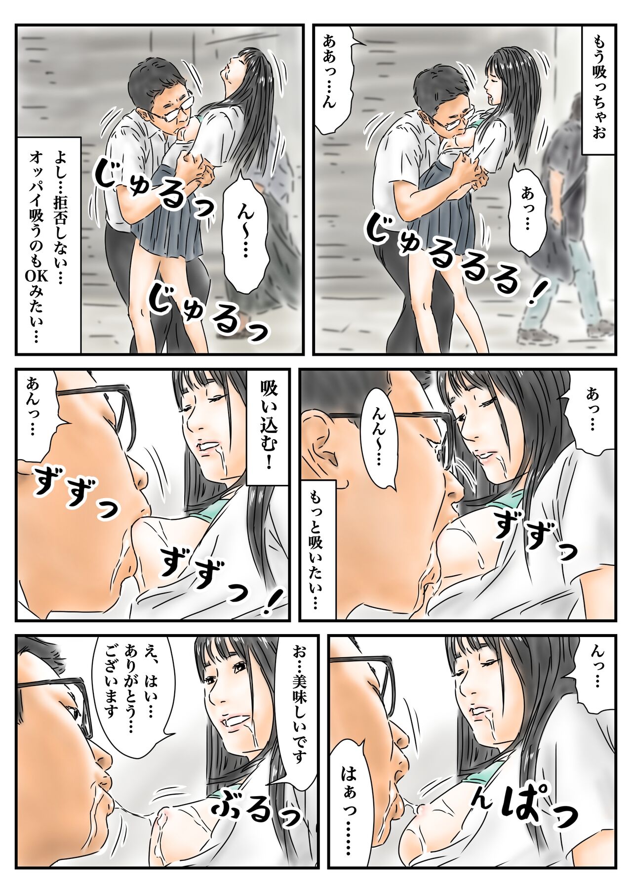 [Full Exist] Seikou Chiiki Michi o Tazuneru you ni Seikou shite Ii Chiiki image number 12