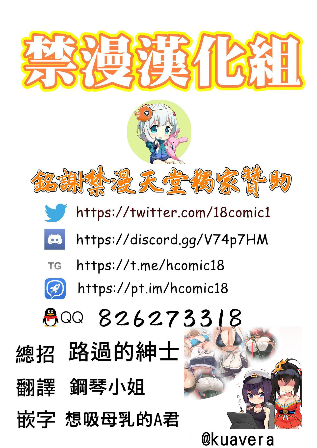 (C96) [Setoran, 110 (Itou Seto, Tanno Ran)] Illustrious Onee-chan to Toro~ri Amayaka Kozukurix | 與光輝姊姊的纏綿甜蜜生孩子愛愛～淫紋+母乳讓色情度UP↑↑ (Azur Lane)[Chinese][禁漫漢化組] изображение № 13