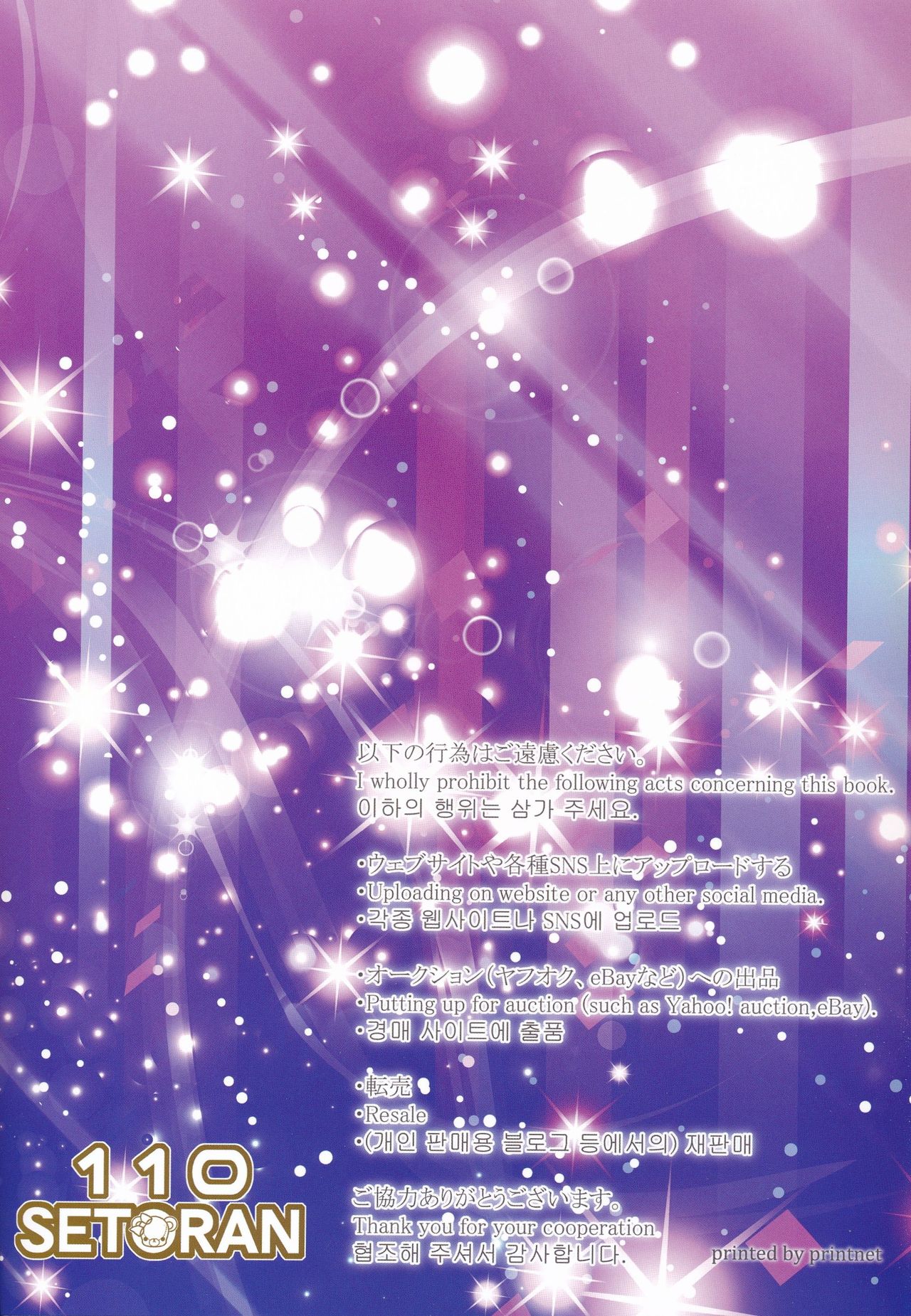 (C96) [Setoran, 110 (Itou Seto, Tanno Ran)] Illustrious Onee-chan to Toro~ri Amayaka Kozukurix | 與光輝姊姊的纏綿甜蜜生孩子愛愛～淫紋+母乳讓色情度UP↑↑ (Azur Lane)[Chinese][禁漫漢化組] изображение № 16