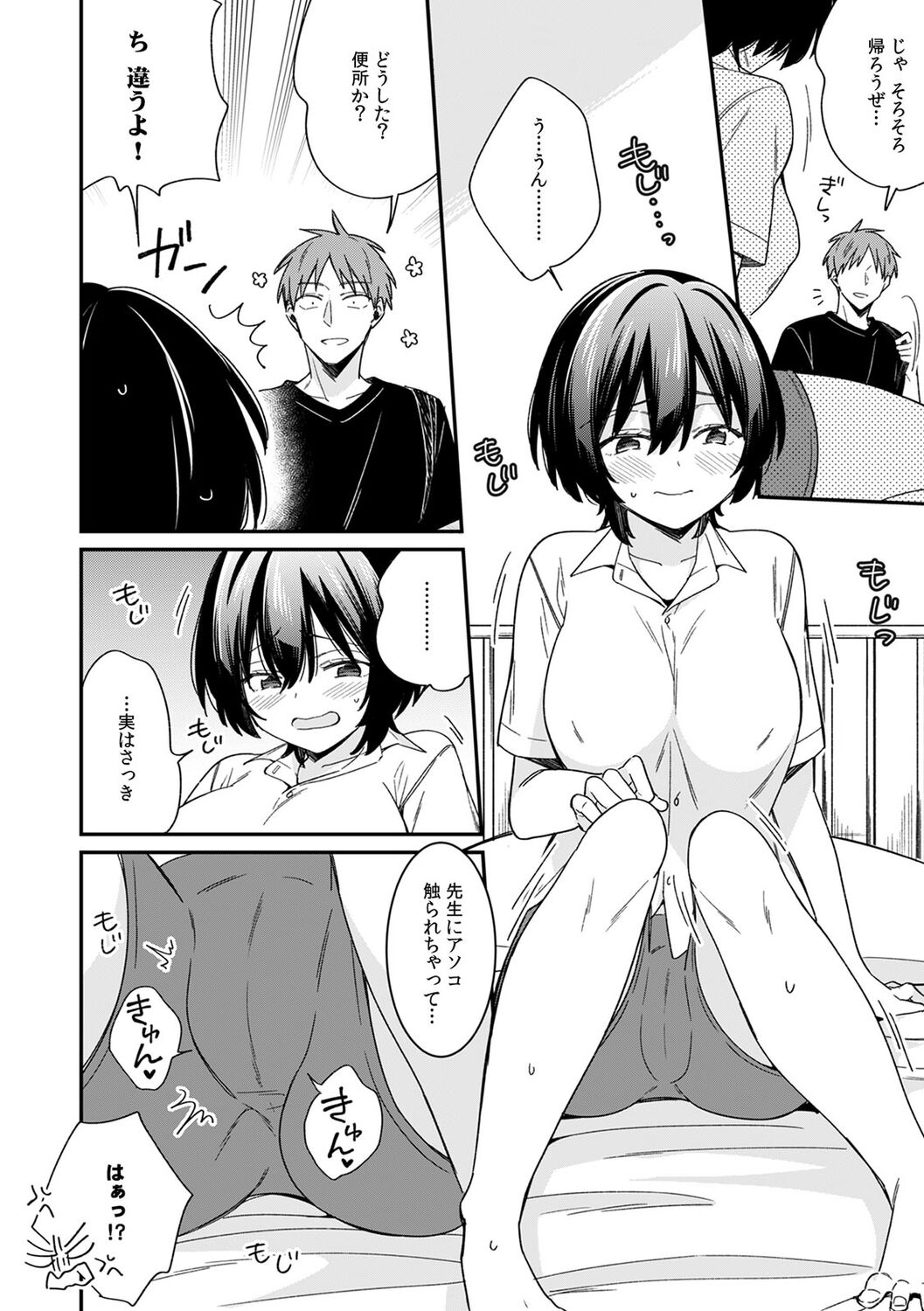 [Tekko] "Asoko no Kyunkyun ga Tomaranai noo...!" Baretara Out!? Dansou Kyonyuu ♀ to Chikan Manin Densha 12 numero di immagine  12