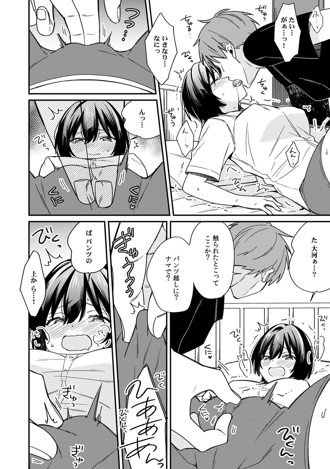 [Tekko] "Asoko no Kyunkyun ga Tomaranai noo...!" Baretara Out!? Dansou Kyonyuu ♀ to Chikan Manin Densha 12 numero di immagine  14