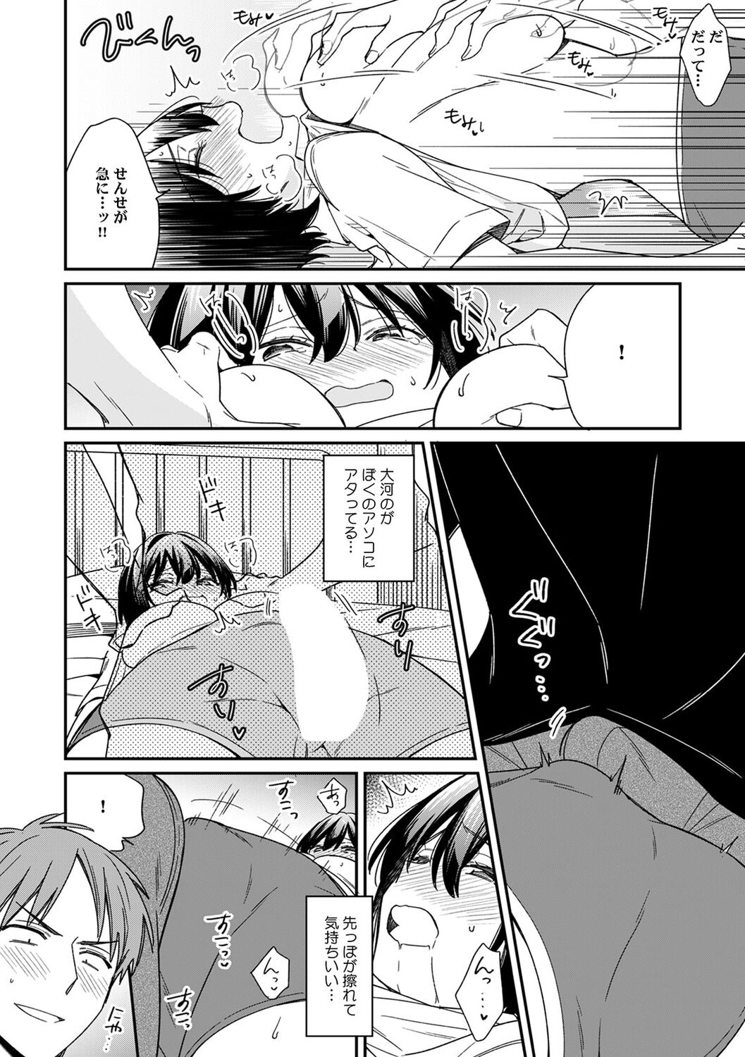 [Tekko] "Asoko no Kyunkyun ga Tomaranai noo...!" Baretara Out!? Dansou Kyonyuu ♀ to Chikan Manin Densha 12 numero di immagine  16