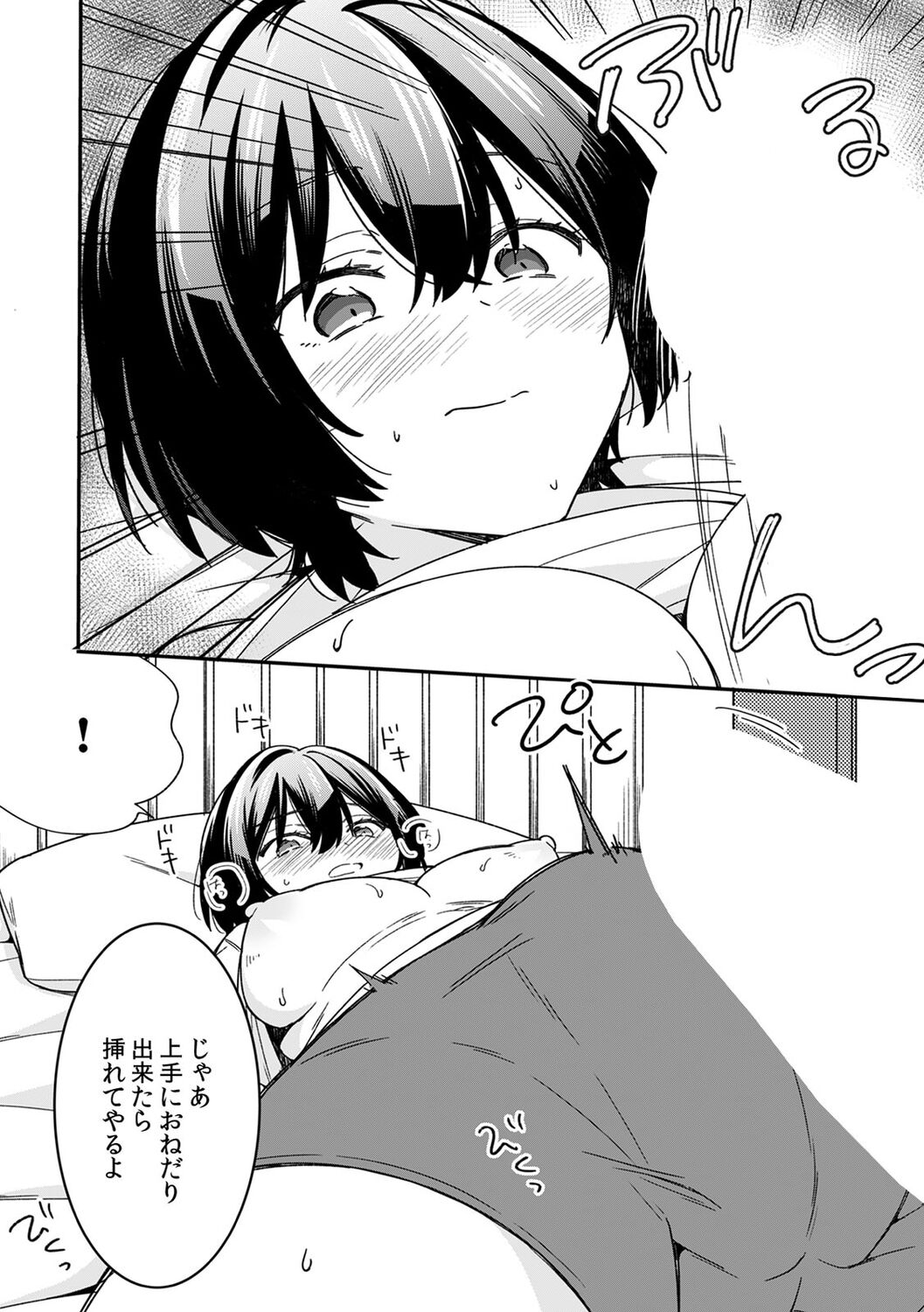 [Tekko] "Asoko no Kyunkyun ga Tomaranai noo...!" Baretara Out!? Dansou Kyonyuu ♀ to Chikan Manin Densha 12 numero di immagine  18