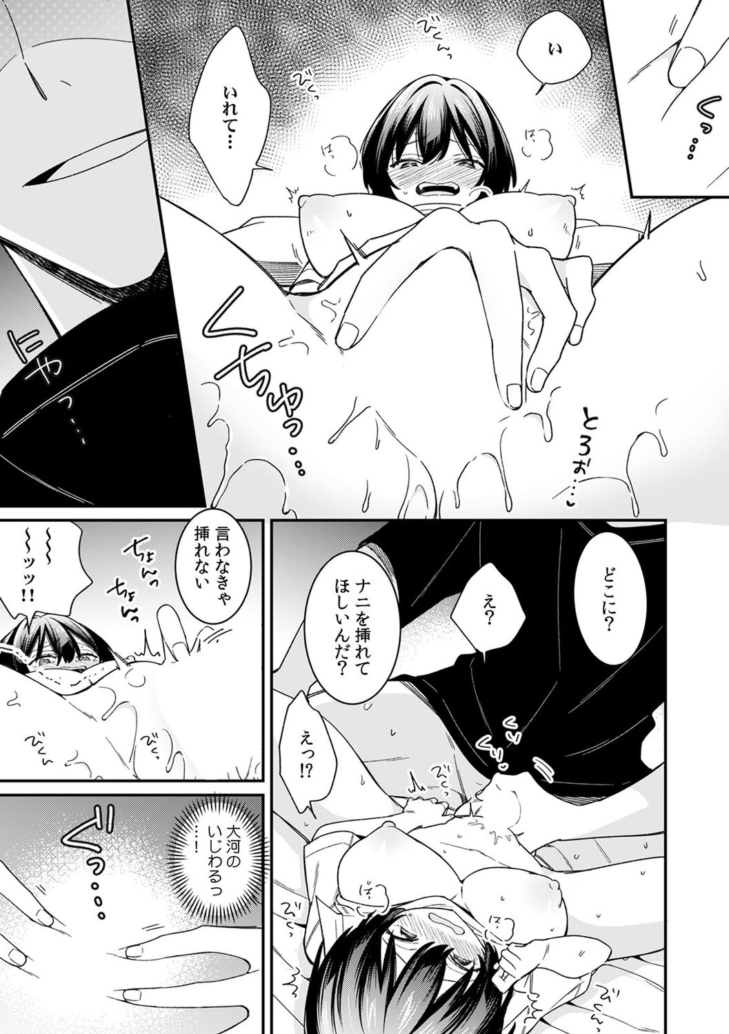 [Tekko] "Asoko no Kyunkyun ga Tomaranai noo...!" Baretara Out!? Dansou Kyonyuu ♀ to Chikan Manin Densha 12 numero di immagine  20