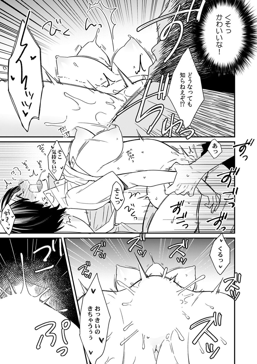 [Tekko] "Asoko no Kyunkyun ga Tomaranai noo...!" Baretara Out!? Dansou Kyonyuu ♀ to Chikan Manin Densha 12 numero di immagine  25