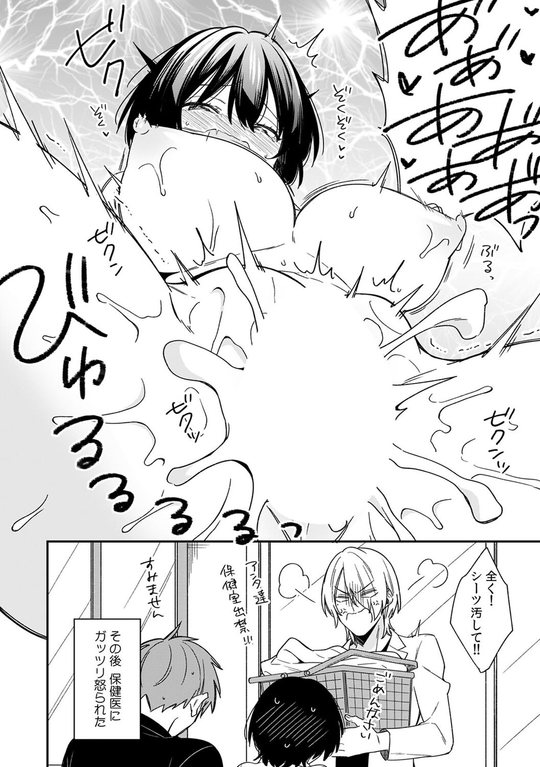 [Tekko] "Asoko no Kyunkyun ga Tomaranai noo...!" Baretara Out!? Dansou Kyonyuu ♀ to Chikan Manin Densha 12 numero di immagine  26