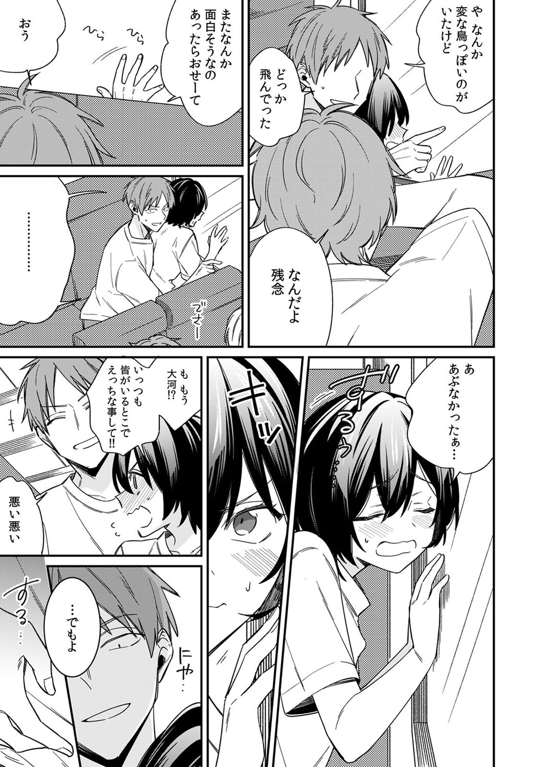 [Tekko] "Asoko no Kyunkyun ga Tomaranai noo...!" Baretara Out!? Dansou Kyonyuu ♀ to Chikan Manin Densha 13 numero di immagine  9