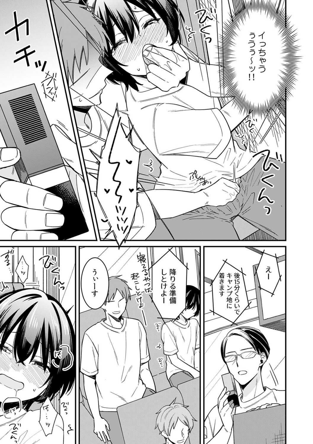 [Tekko] "Asoko no Kyunkyun ga Tomaranai noo...!" Baretara Out!? Dansou Kyonyuu ♀ to Chikan Manin Densha 13 numero di immagine  13