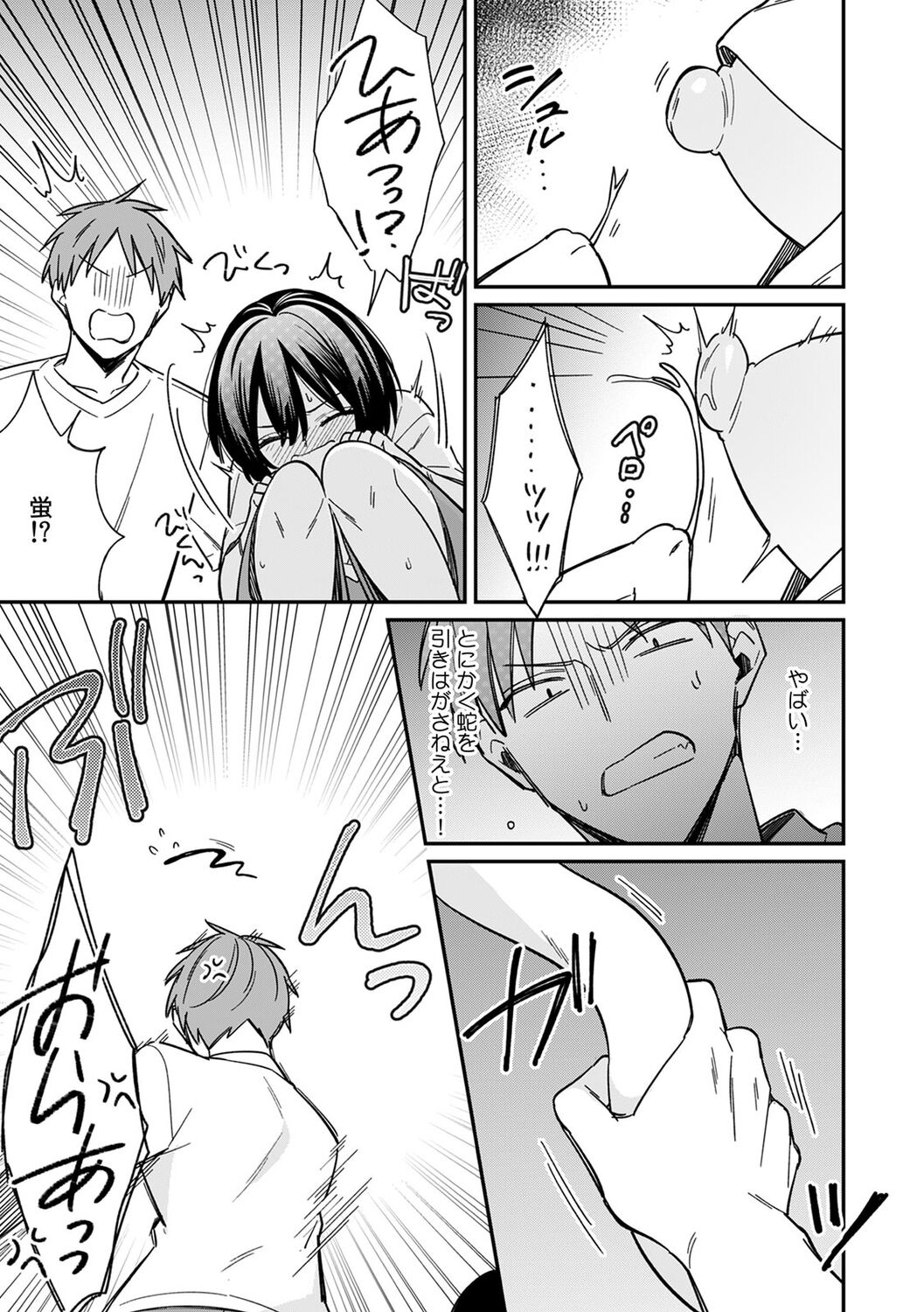 [Tekko] "Asoko no Kyunkyun ga Tomaranai noo...!" Baretara Out!? Dansou Kyonyuu ♀ to Chikan Manin Densha 13 numero di immagine  17