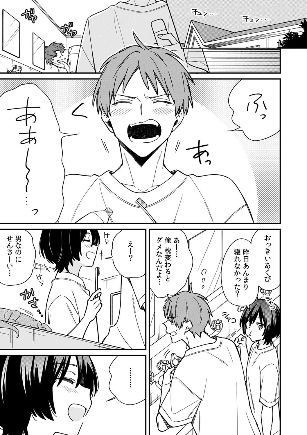 [Tekko] "Asoko no Kyunkyun ga Tomaranai noo...!" Baretara Out!? Dansou Kyonyuu ♀ to Chikan Manin Densha 14 numero di immagine  11