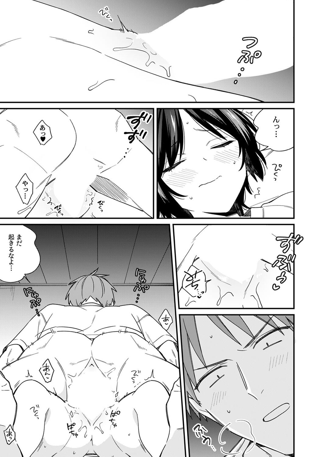 [Tekko] "Asoko no Kyunkyun ga Tomaranai noo...!" Baretara Out!? Dansou Kyonyuu ♀ to Chikan Manin Densha 15 numero di immagine  3