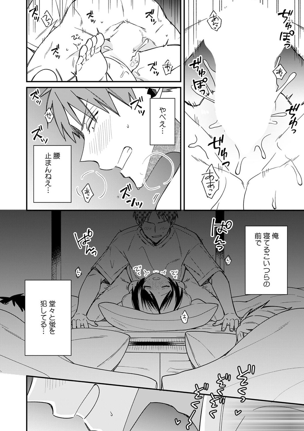 [Tekko] "Asoko no Kyunkyun ga Tomaranai noo...!" Baretara Out!? Dansou Kyonyuu ♀ to Chikan Manin Densha 15 numero di immagine  4