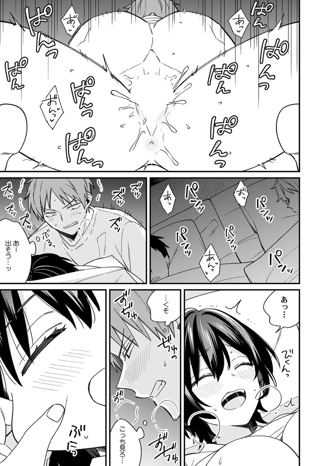 [Tekko] "Asoko no Kyunkyun ga Tomaranai noo...!" Baretara Out!? Dansou Kyonyuu ♀ to Chikan Manin Densha 15 numero di immagine  5