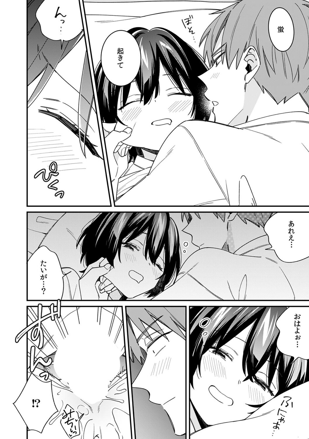 [Tekko] "Asoko no Kyunkyun ga Tomaranai noo...!" Baretara Out!? Dansou Kyonyuu ♀ to Chikan Manin Densha 15 numero di immagine  6