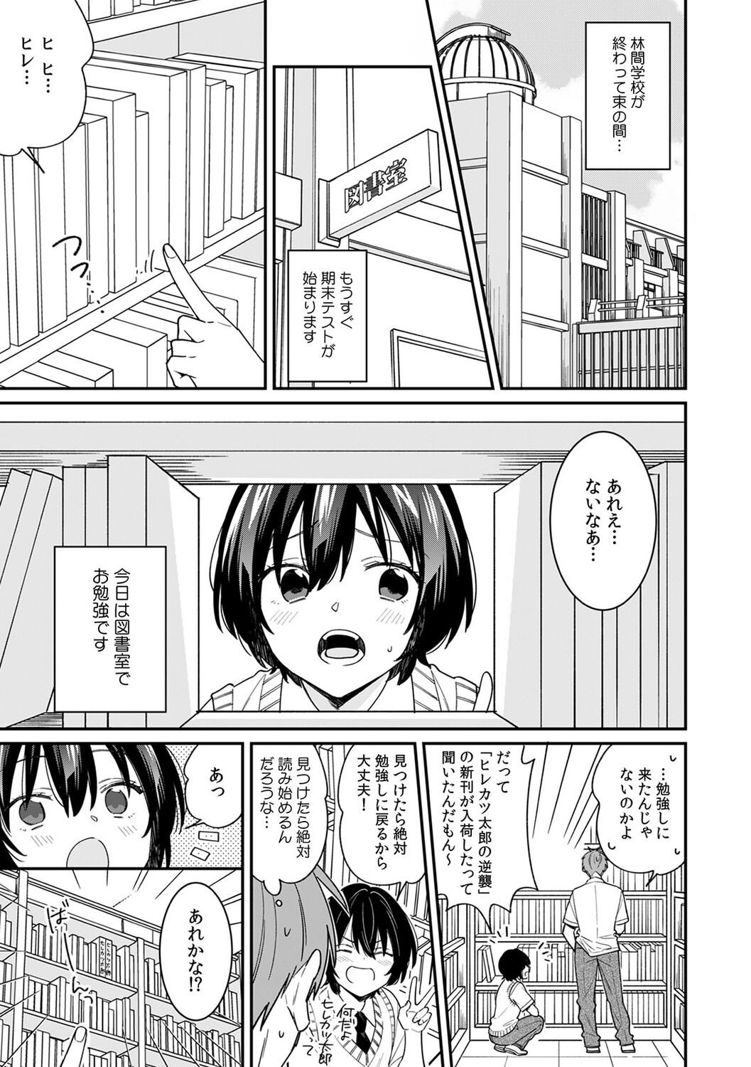 [Tekko] "Asoko no Kyunkyun ga Tomaranai noo...!" Baretara Out!? Dansou Kyonyuu ♀ to Chikan Manin Densha 15 numero di immagine  11