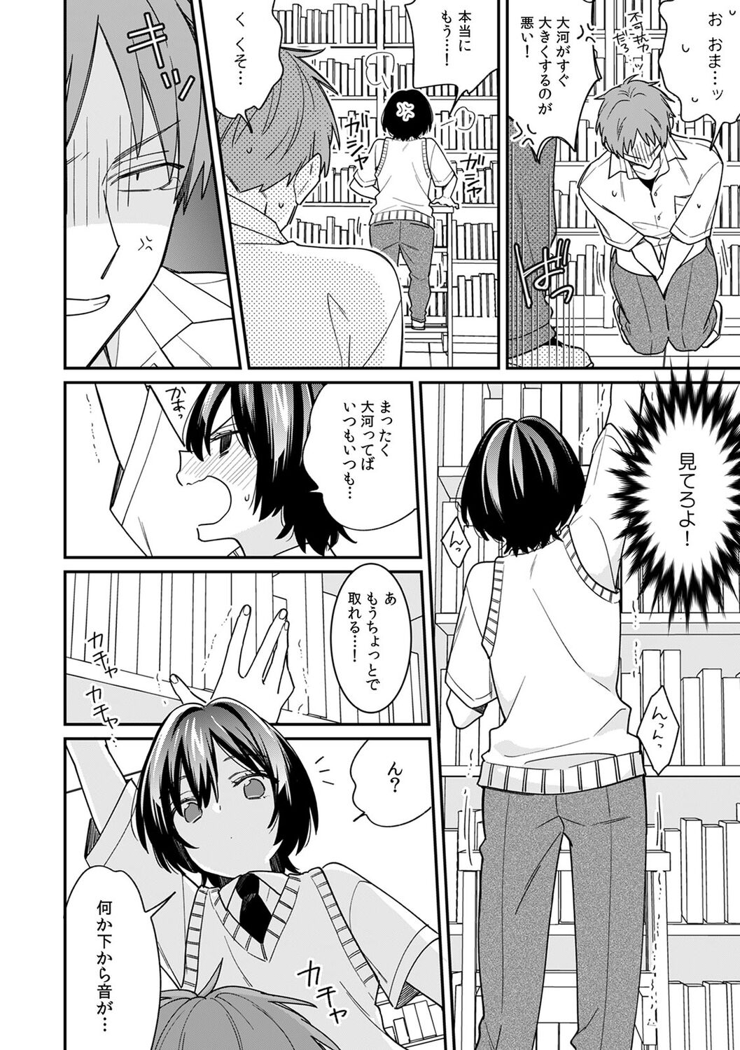 [Tekko] "Asoko no Kyunkyun ga Tomaranai noo...!" Baretara Out!? Dansou Kyonyuu ♀ to Chikan Manin Densha 15 numero di immagine  14