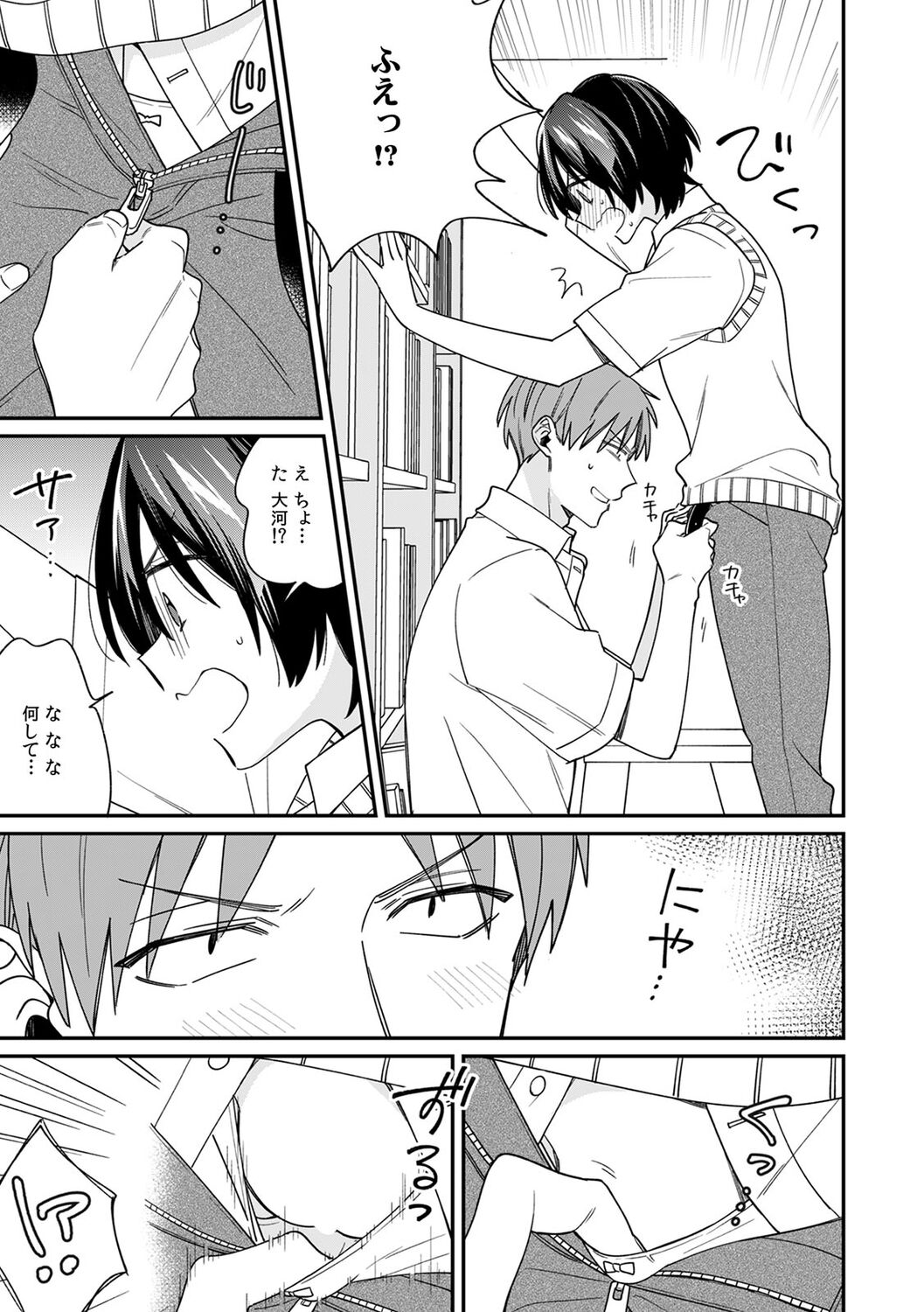 [Tekko] "Asoko no Kyunkyun ga Tomaranai noo...!" Baretara Out!? Dansou Kyonyuu ♀ to Chikan Manin Densha 15 numero di immagine  15